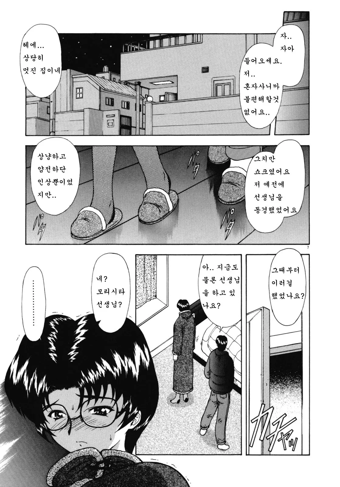 웹툰 이미지 7