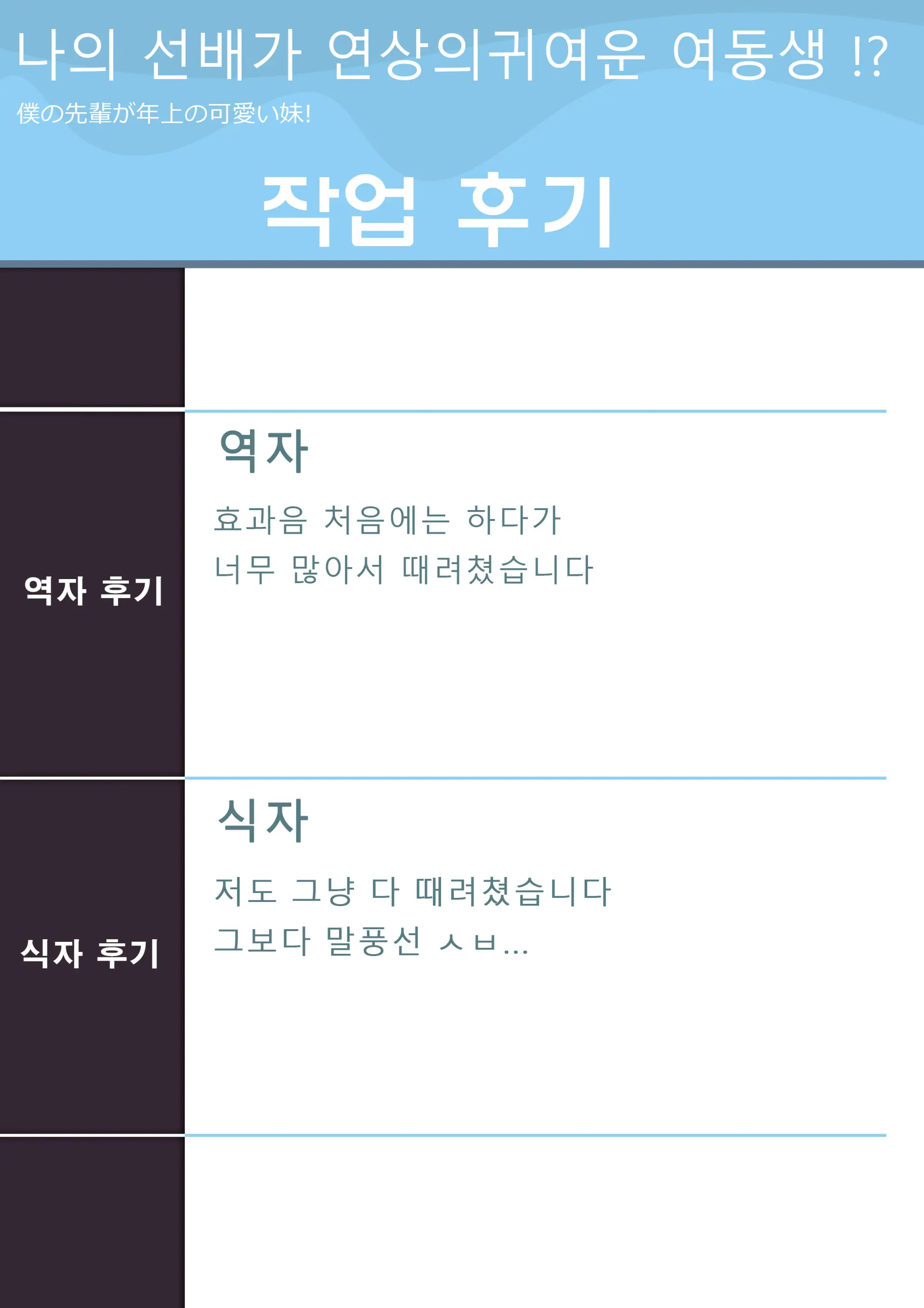 웹툰 이미지 26