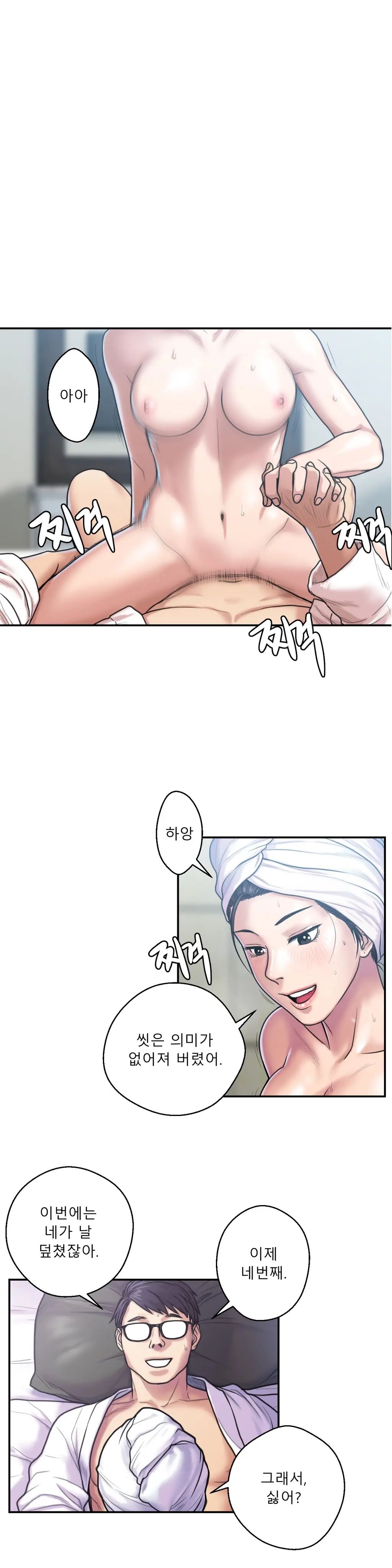 웹툰 이미지 156