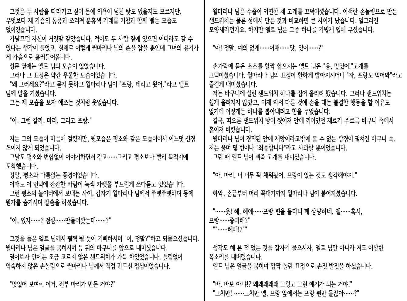 웹툰 이미지 268