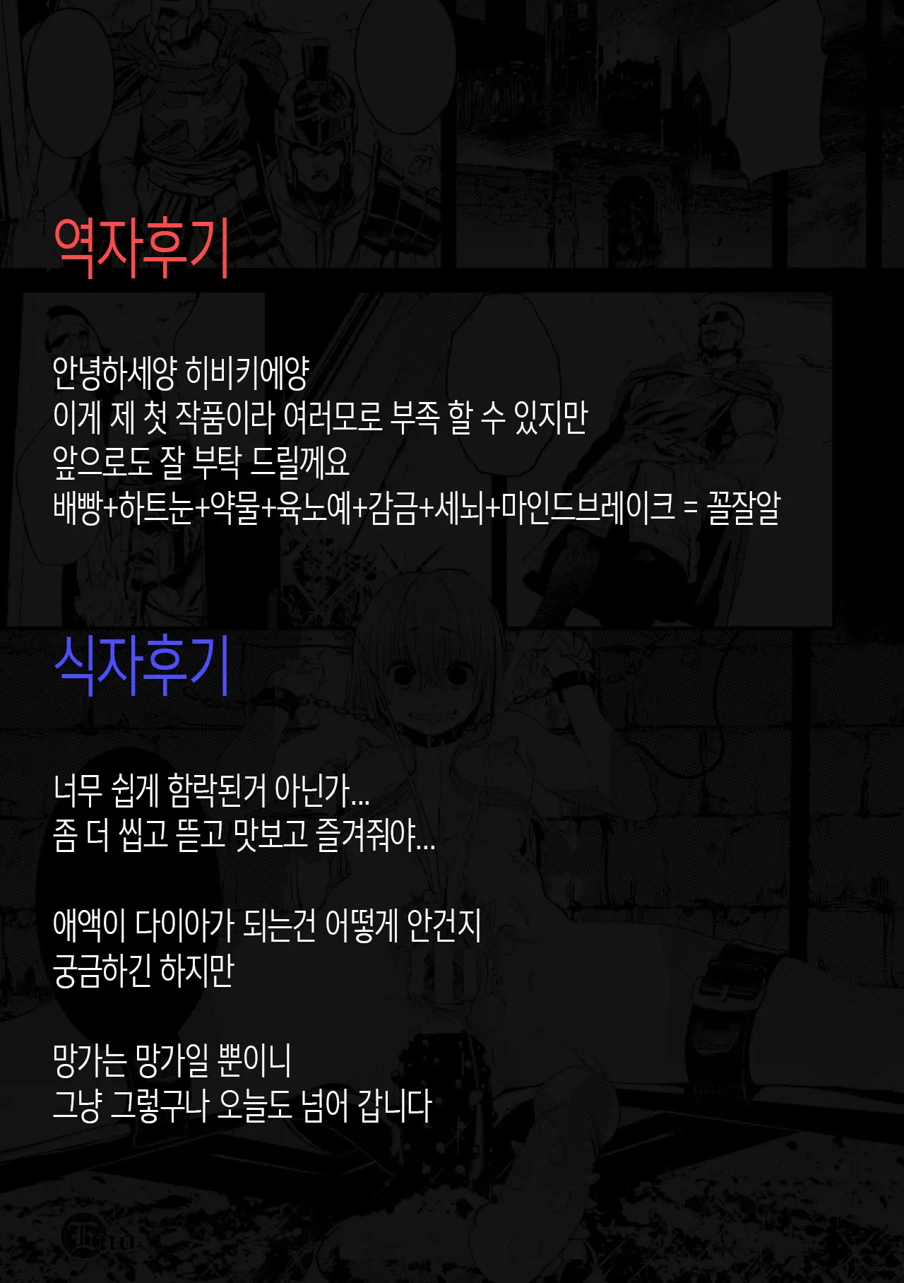 웹툰 이미지 14