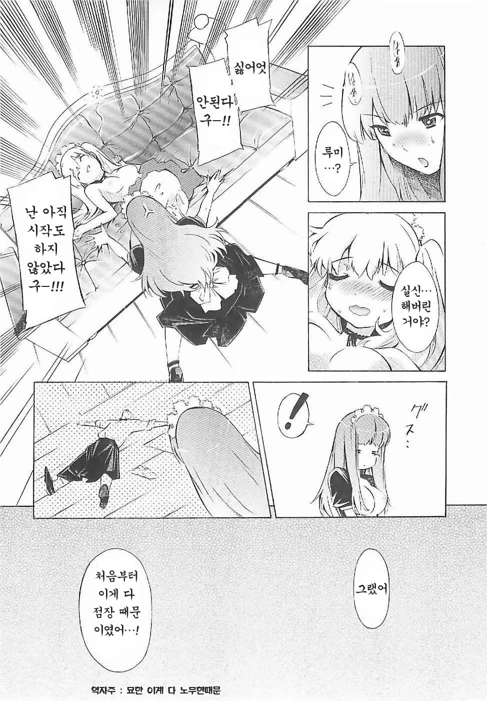 웹툰 이미지 106
