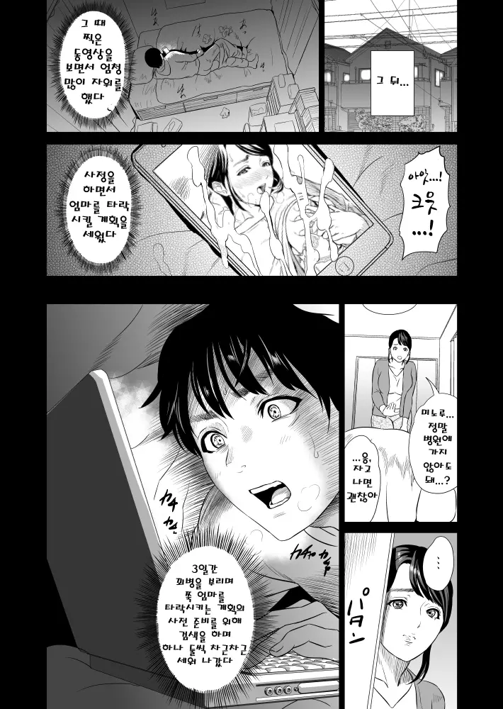 웹툰 이미지 6