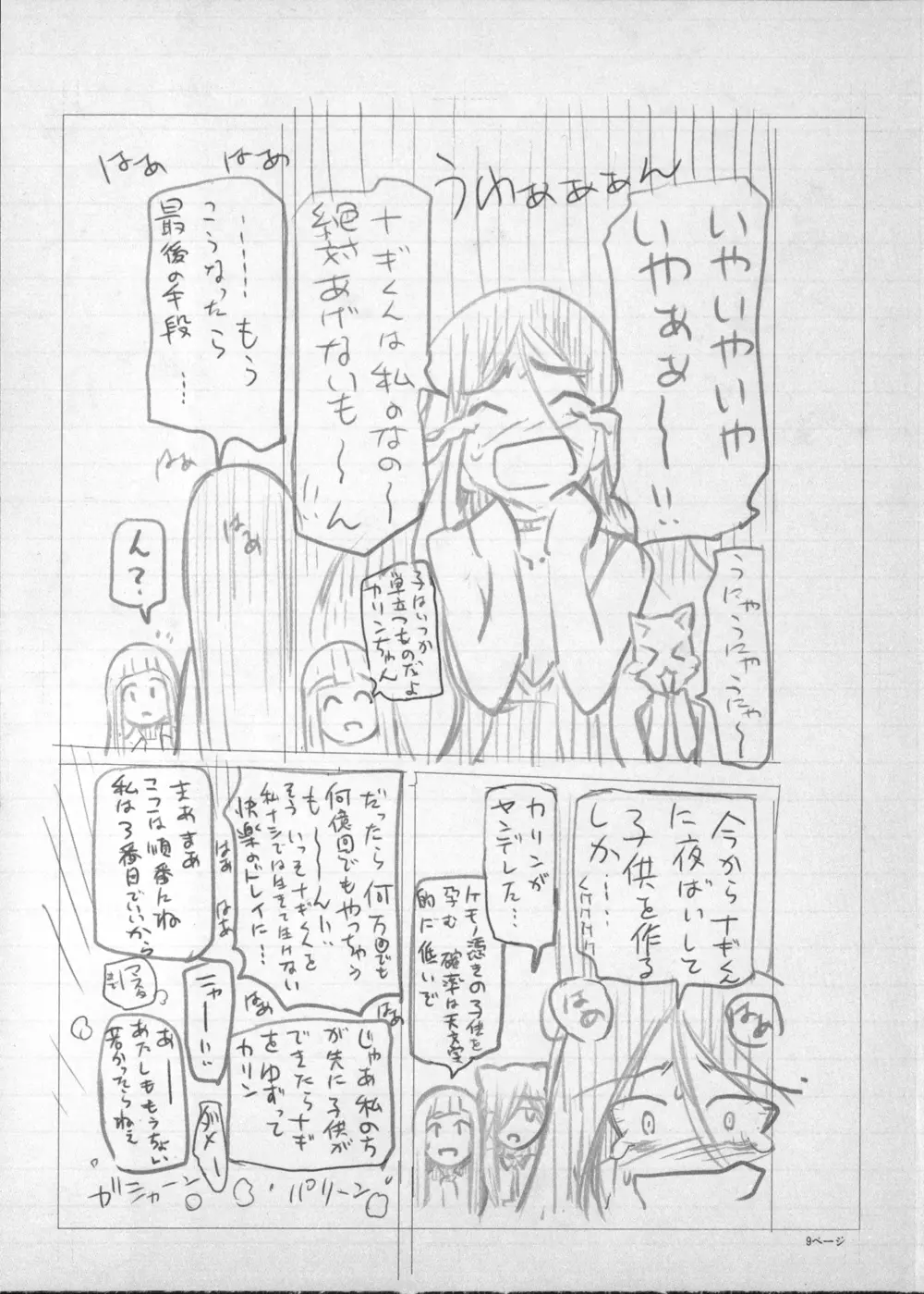 웹툰 이미지 269