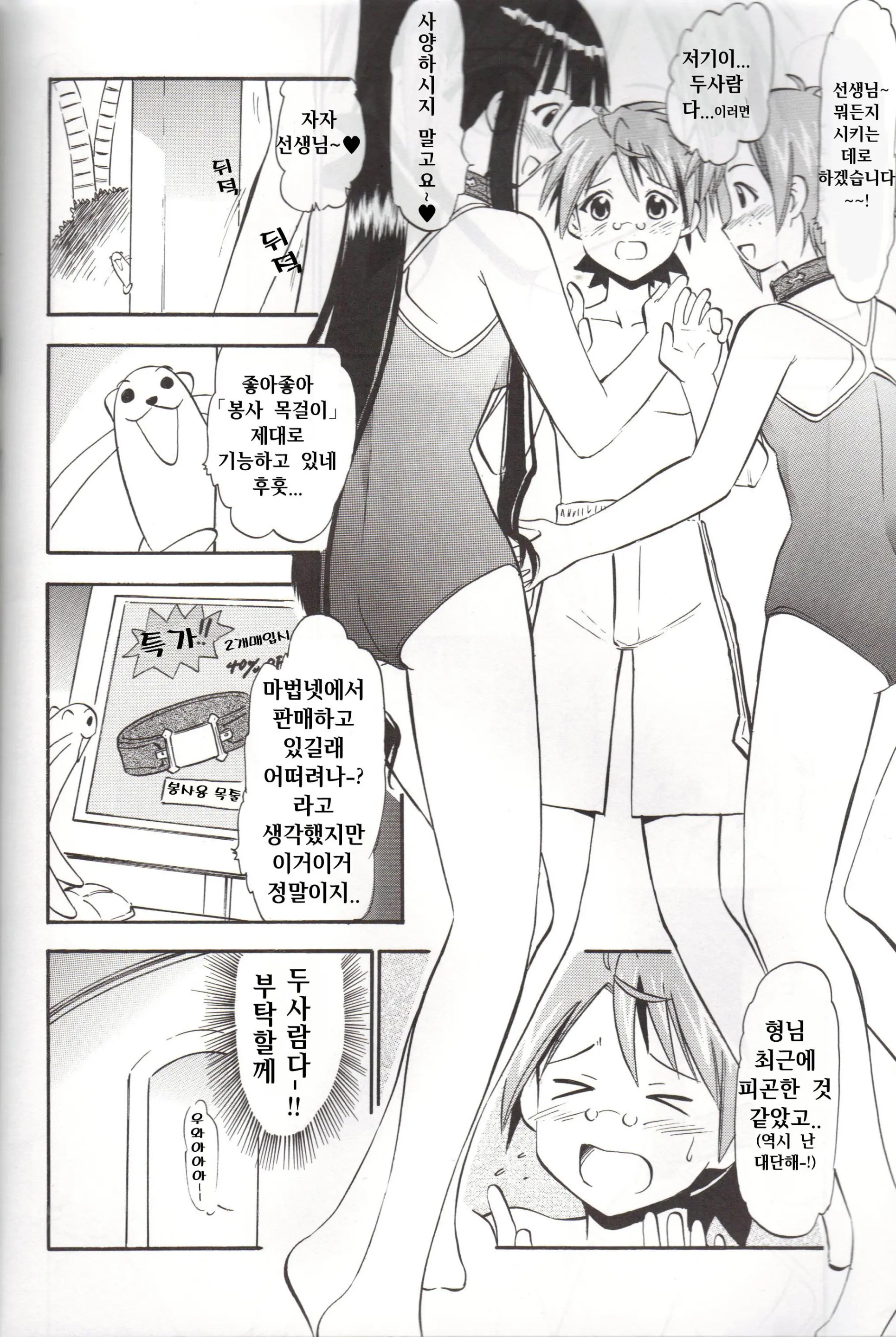 웹툰 이미지 5