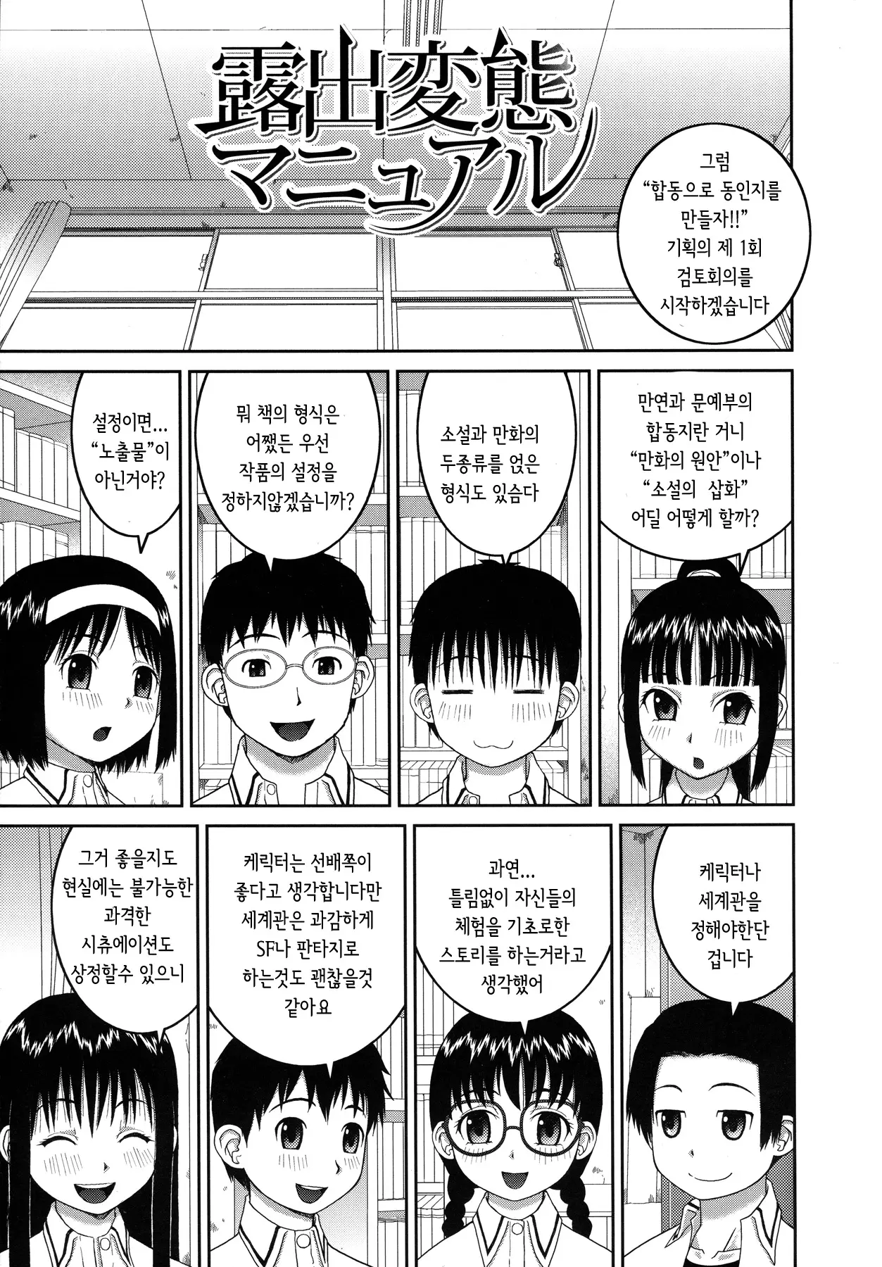 웹툰 이미지 100