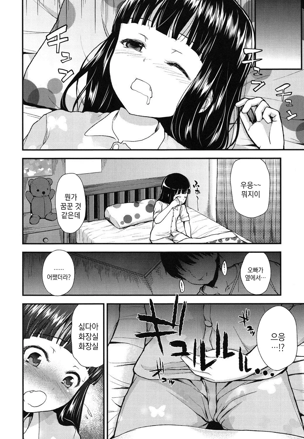 웹툰 이미지 165