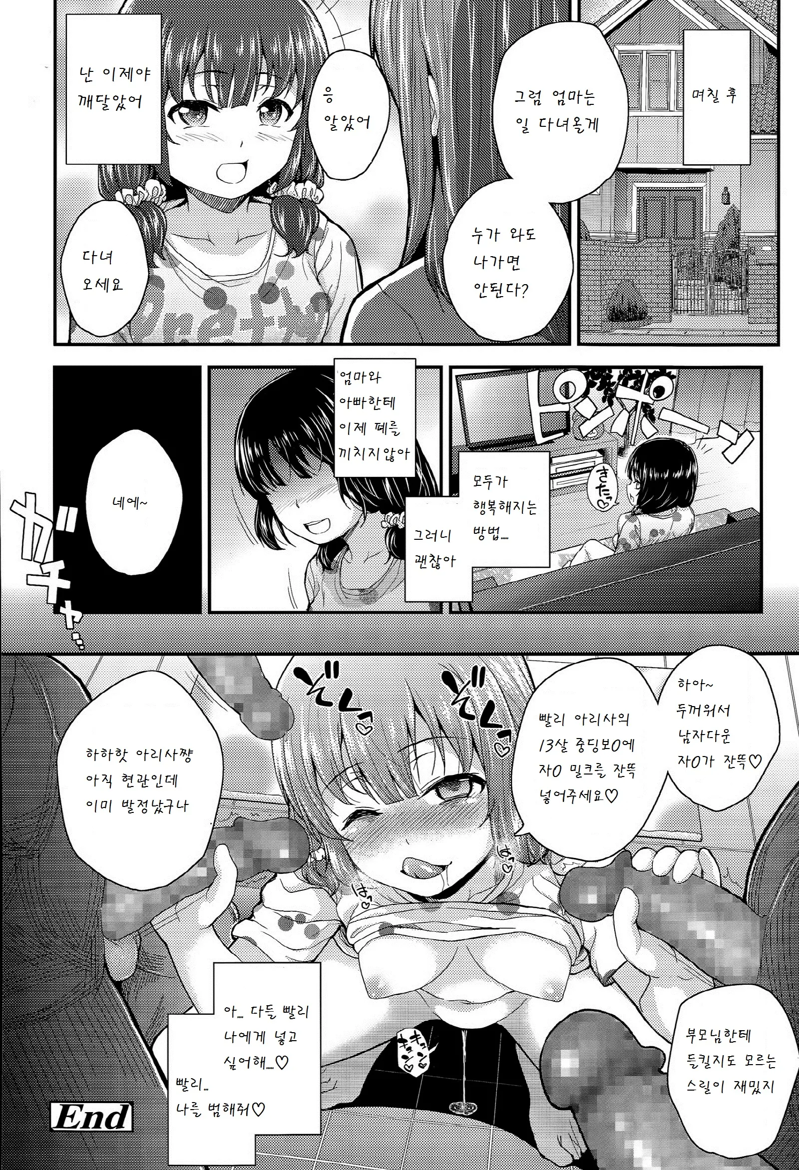 웹툰 이미지 20