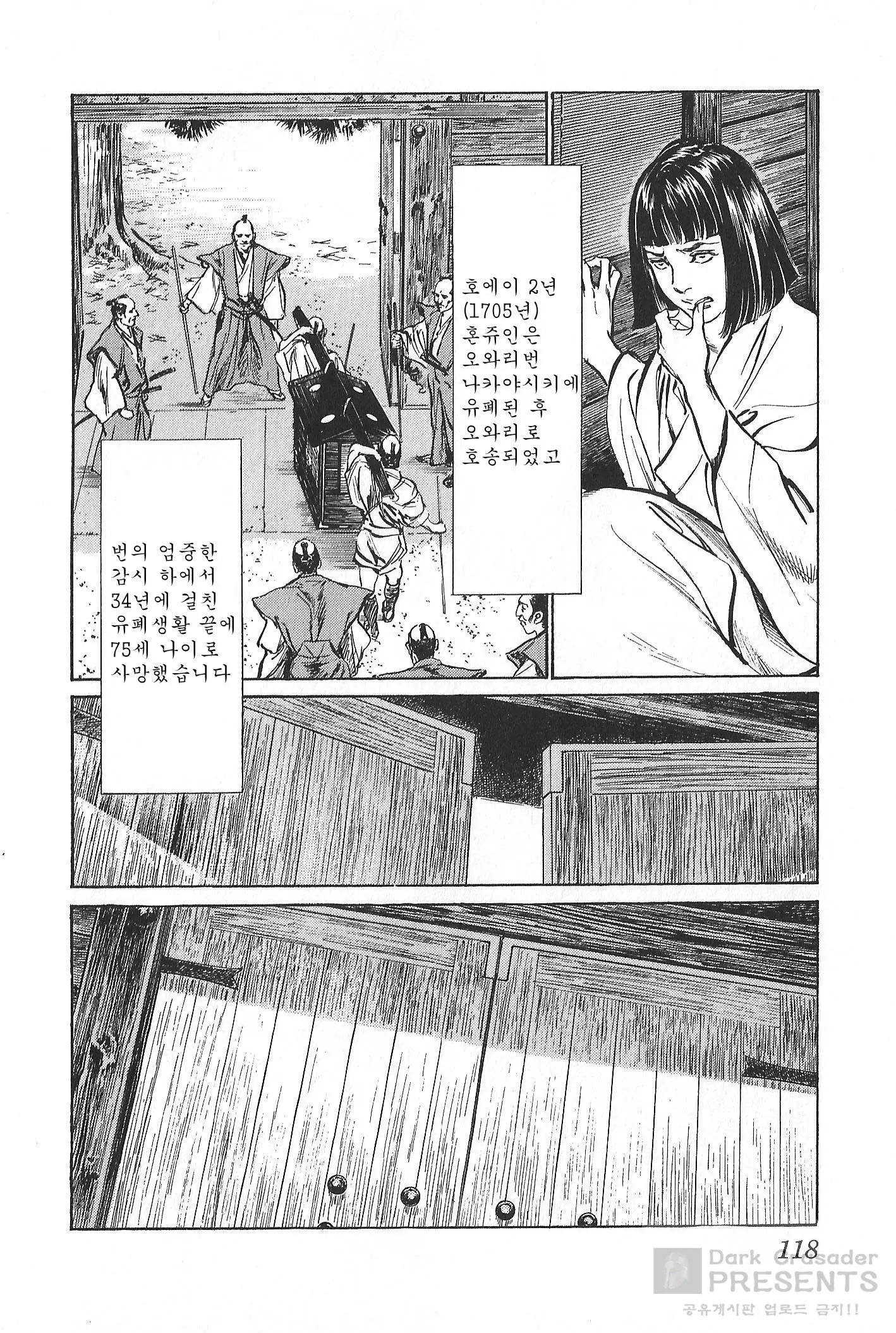 웹툰 이미지 118