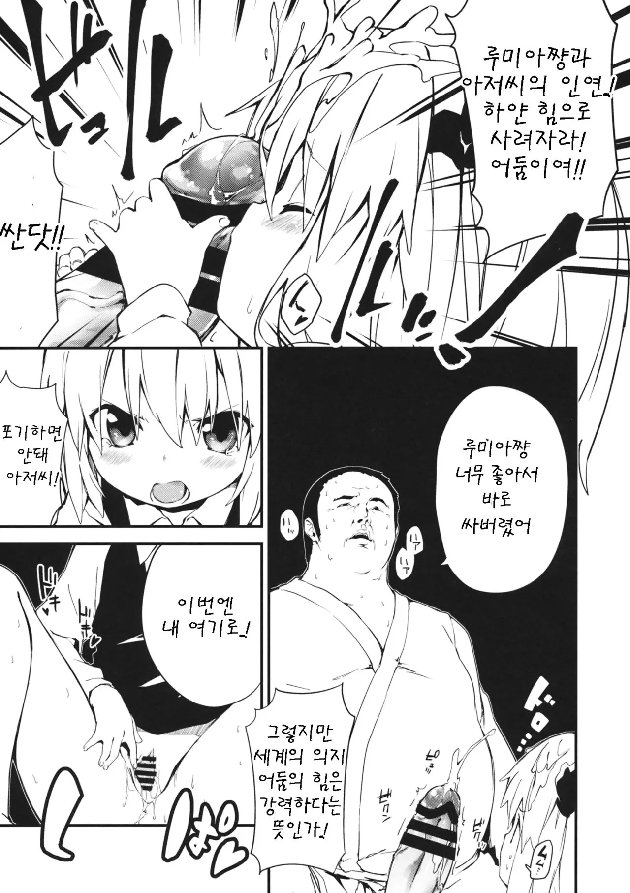 웹툰 이미지 6