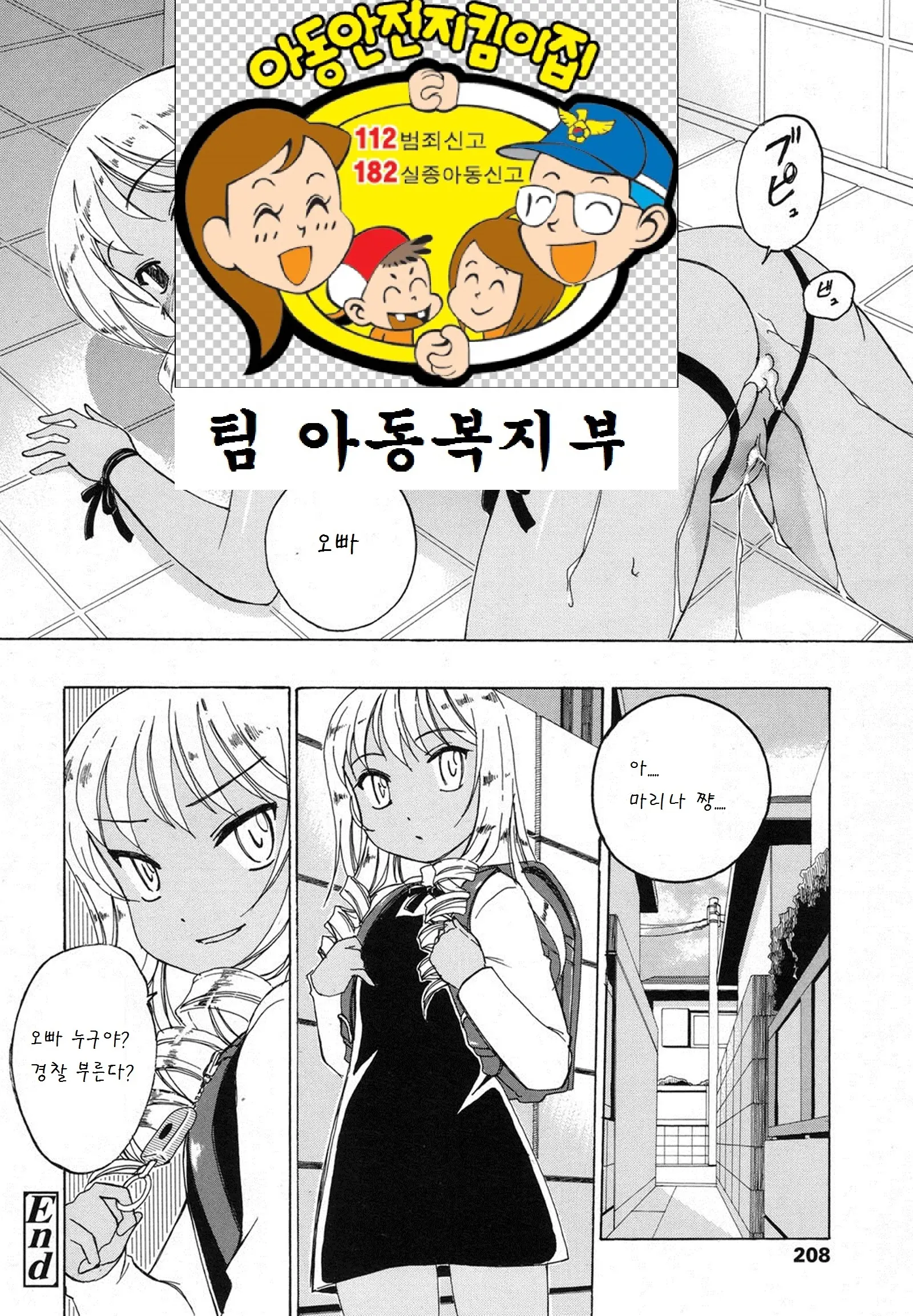 웹툰 이미지 8