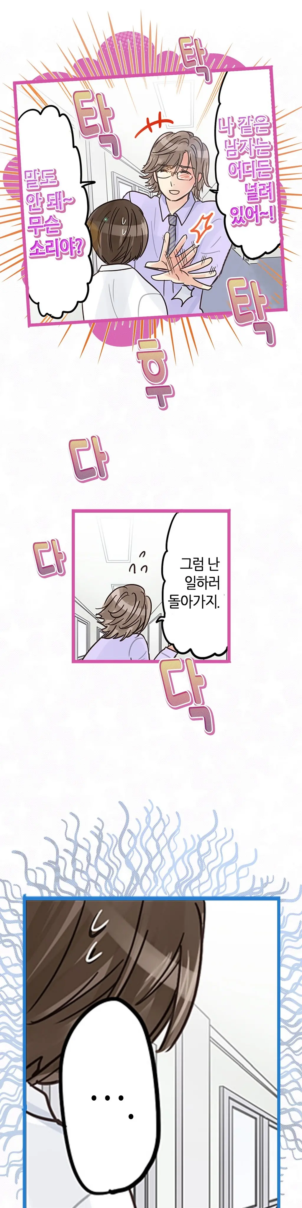 웹툰 이미지 150