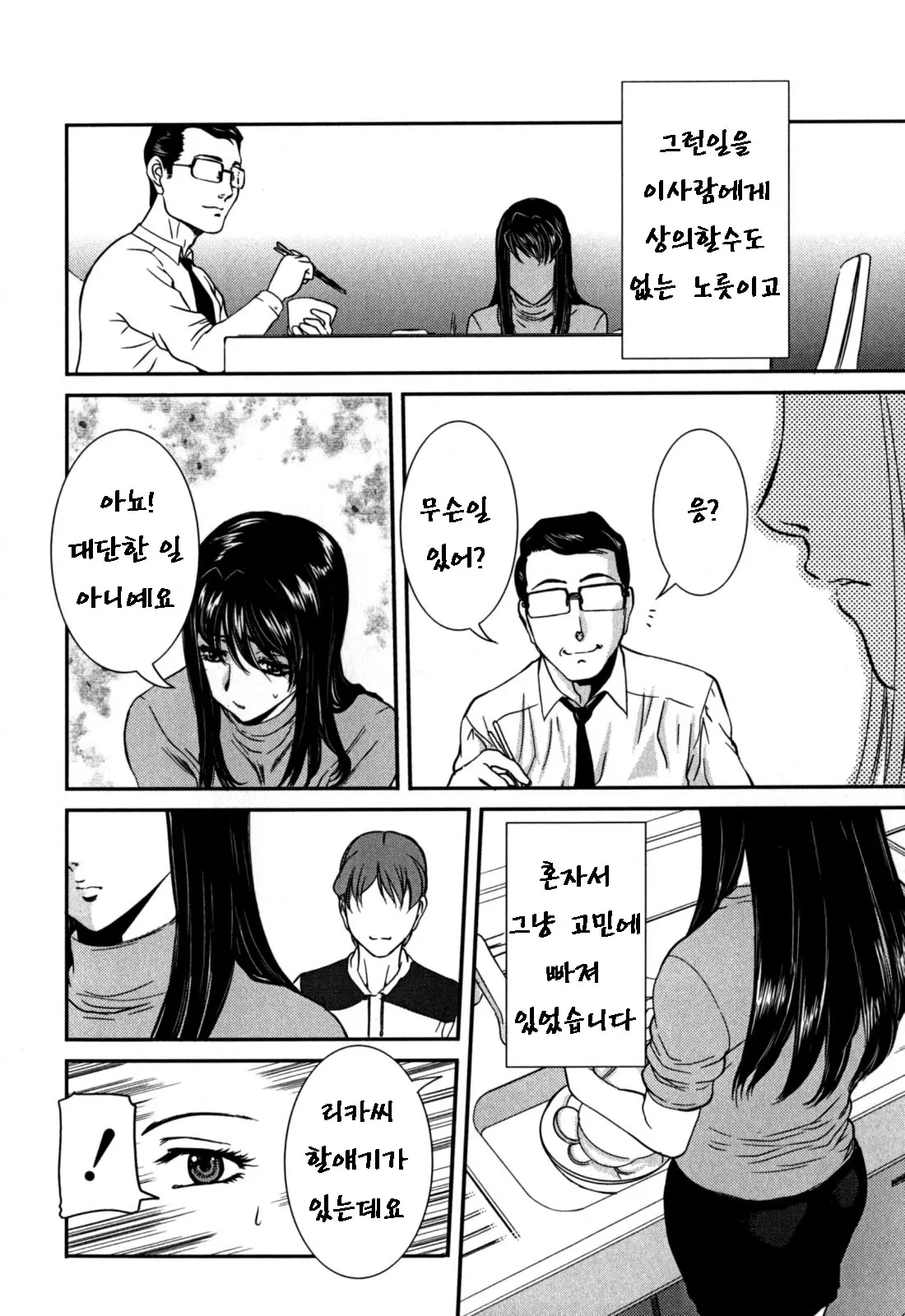 웹툰 이미지 37