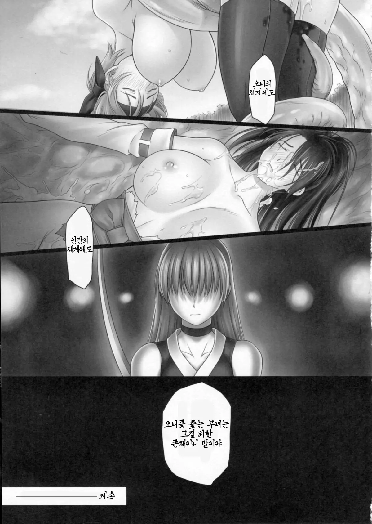 웹툰 이미지 41