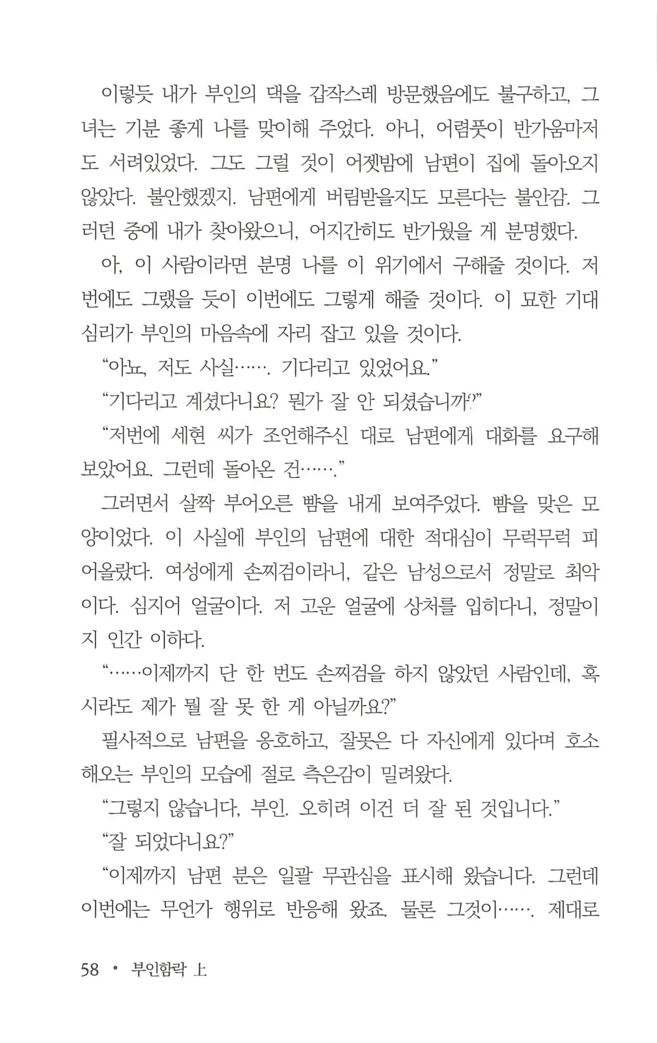 웹툰 이미지 59