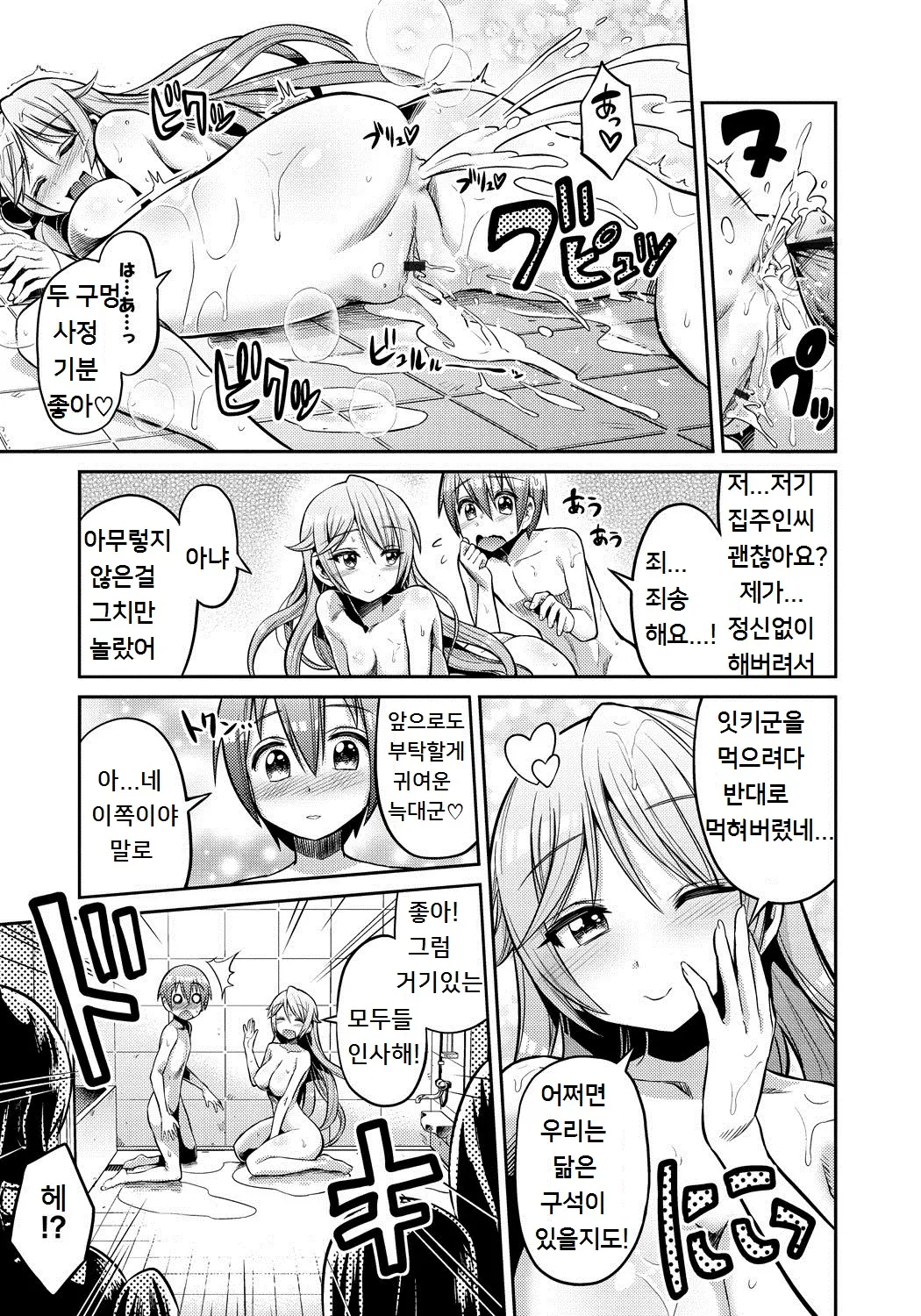 웹툰 이미지 132