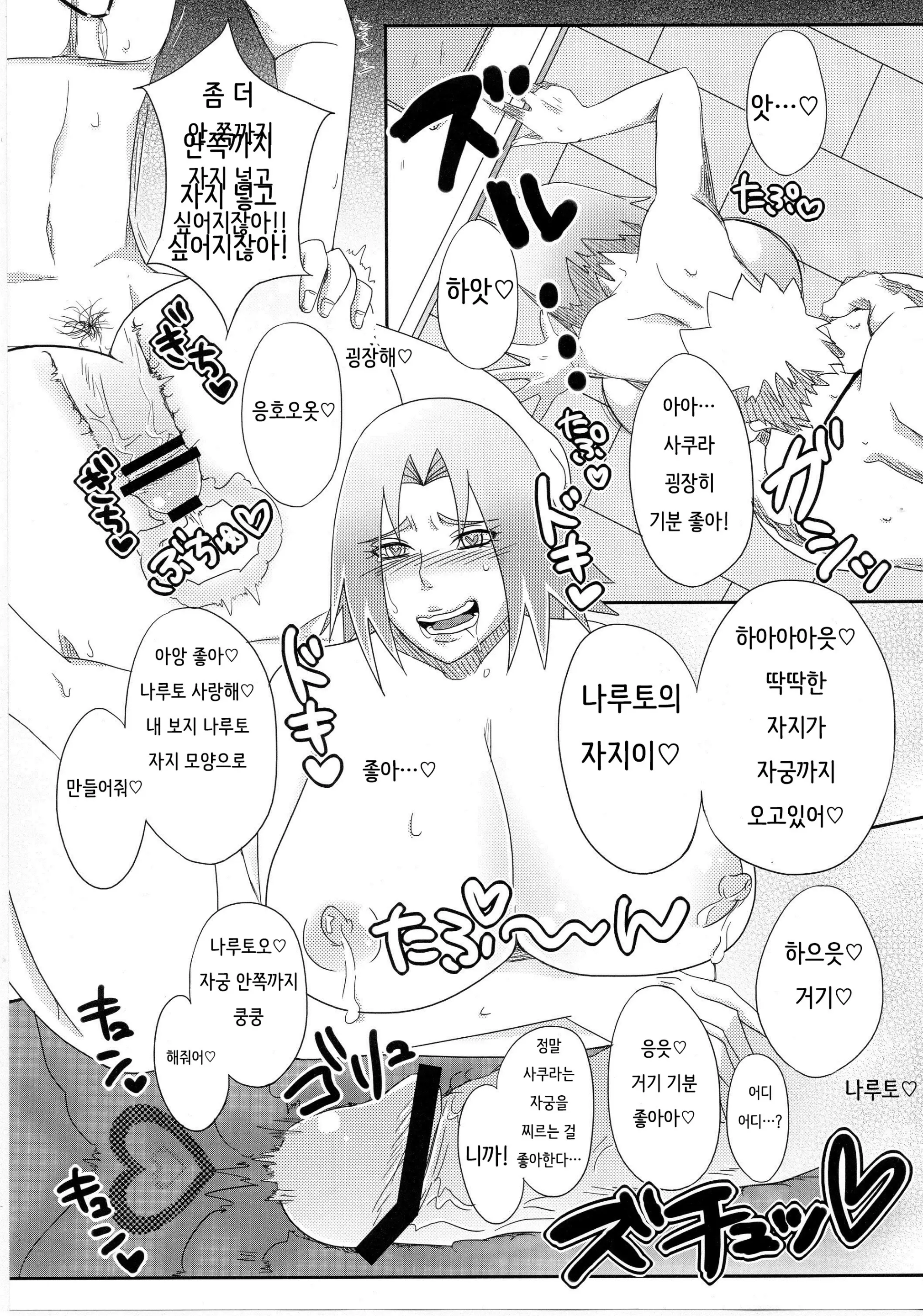 웹툰 이미지 15