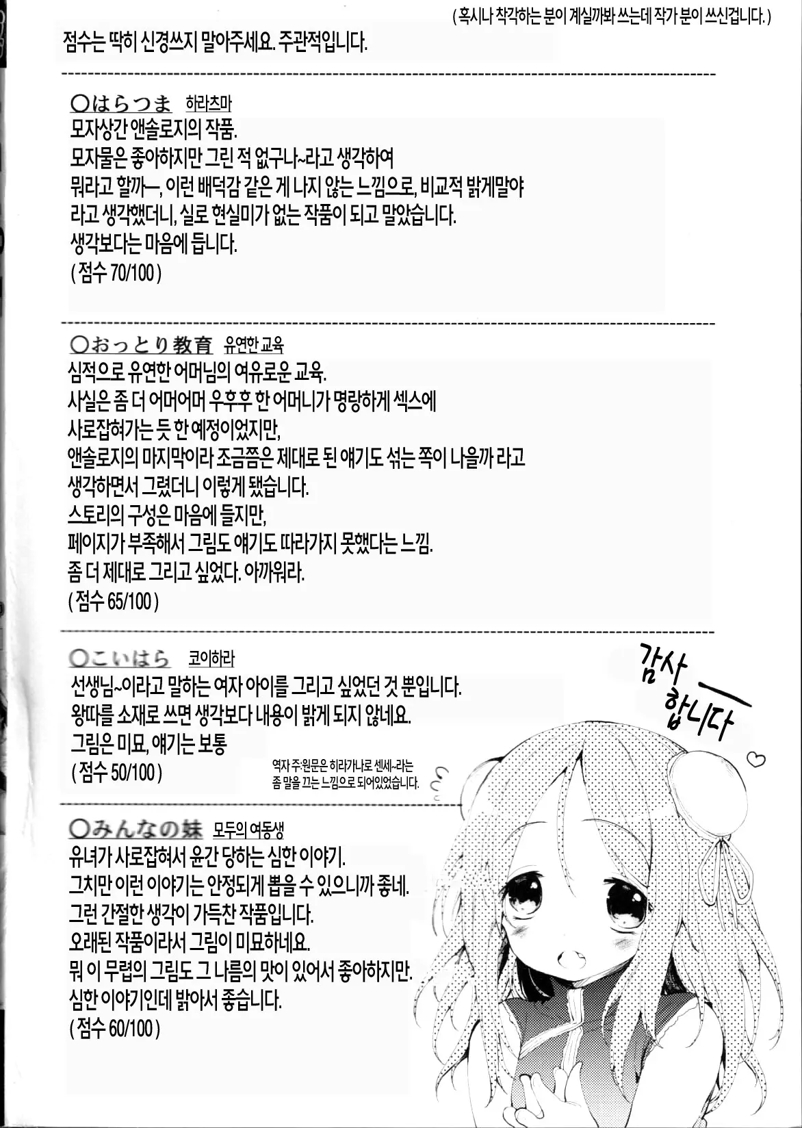 웹툰 이미지 188