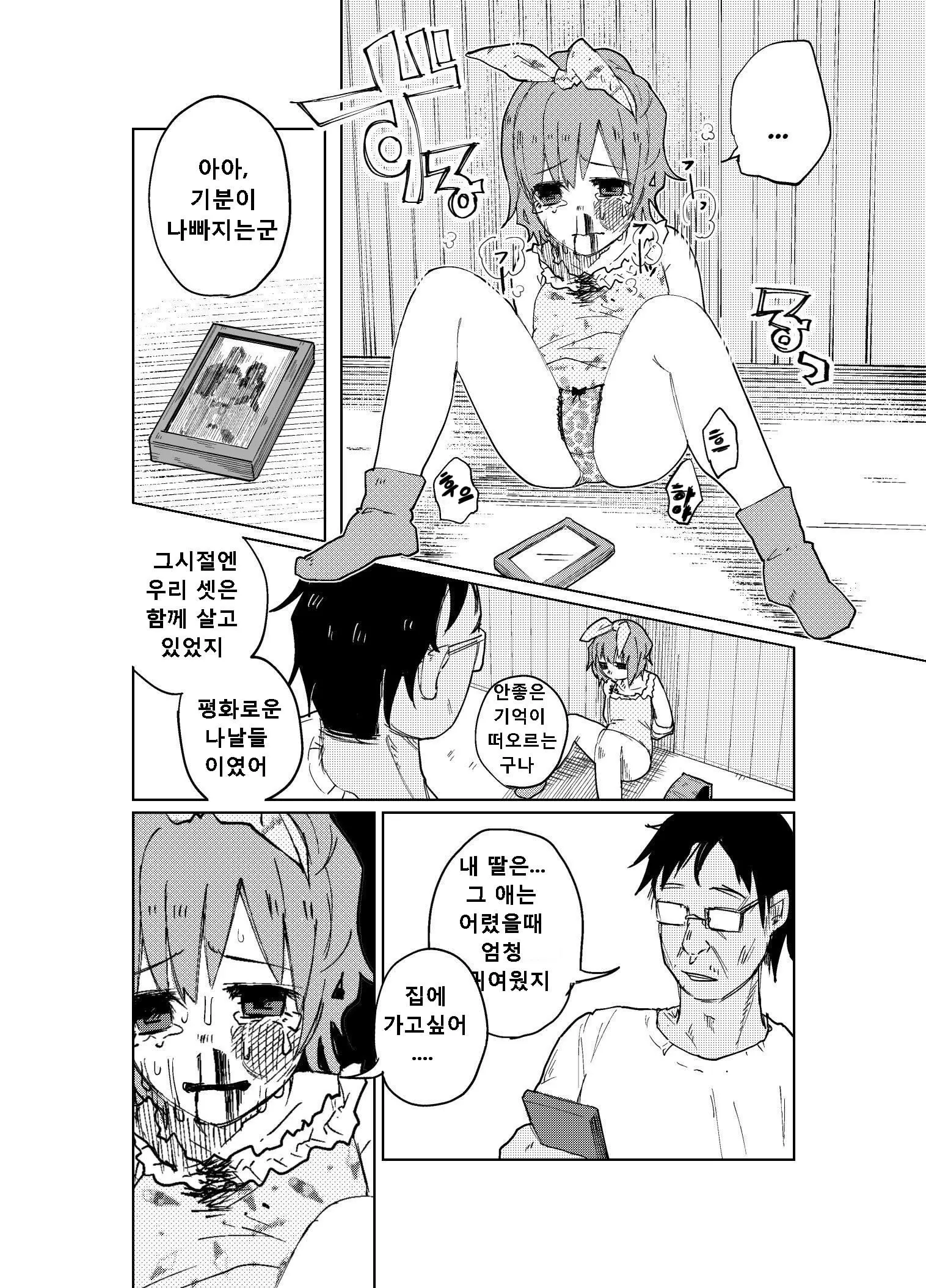 웹툰 이미지 37