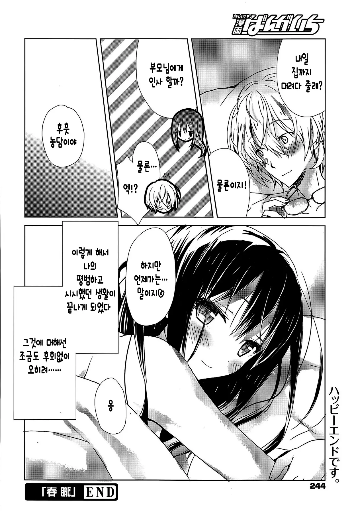 웹툰 이미지 16