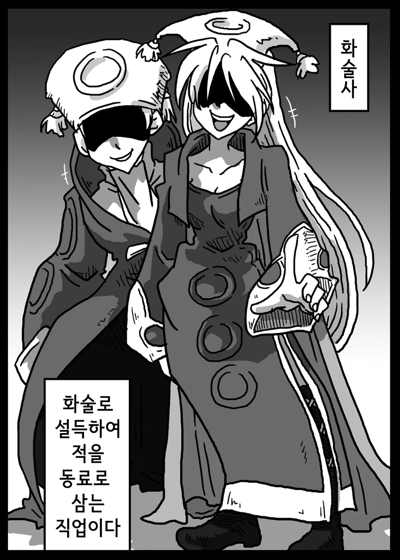 웹툰 이미지 1