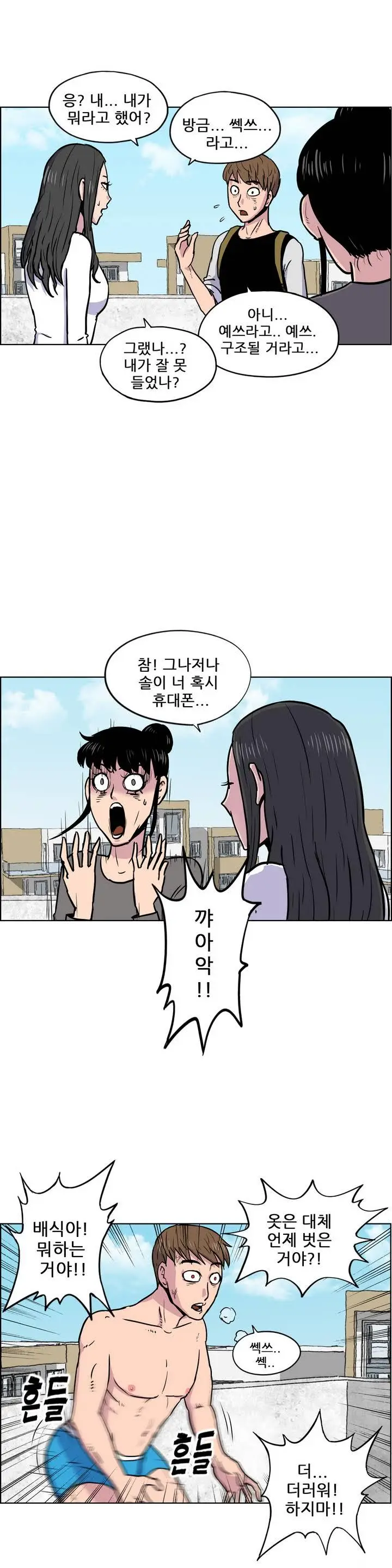 웹툰 이미지 16