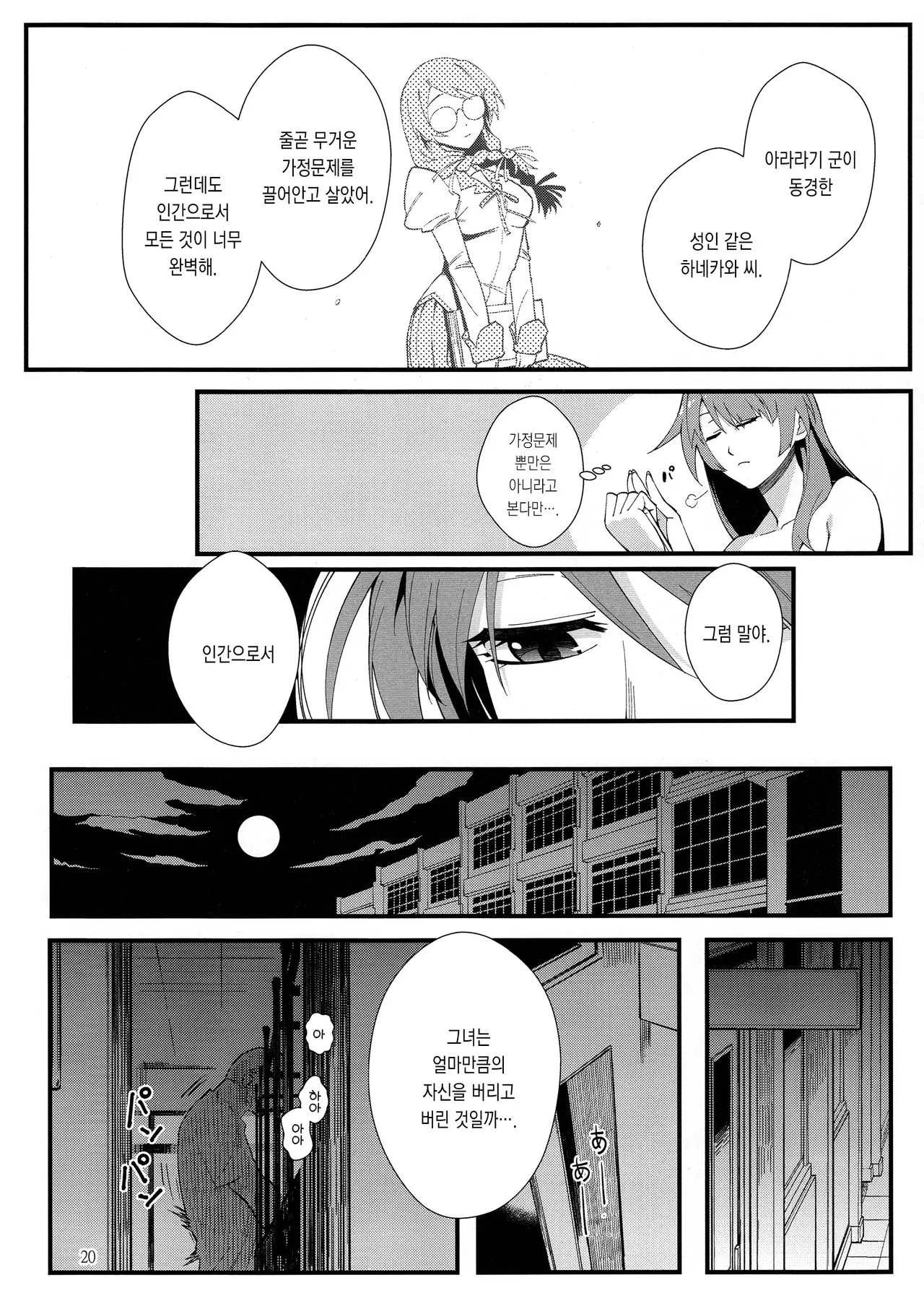 웹툰 이미지 20