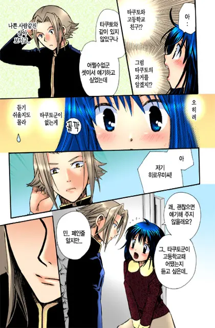 웹툰 이미지 135