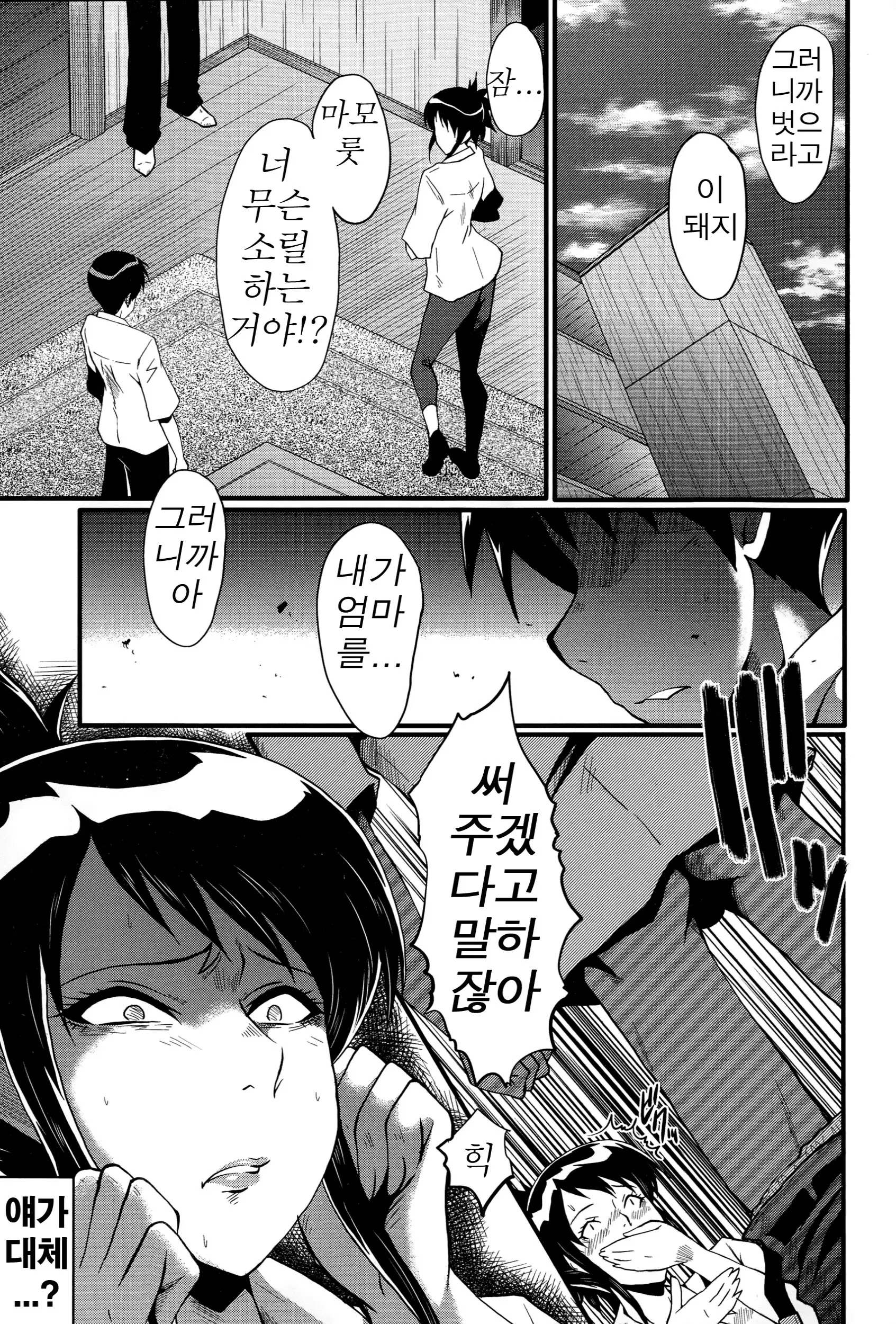 웹툰 이미지 86
