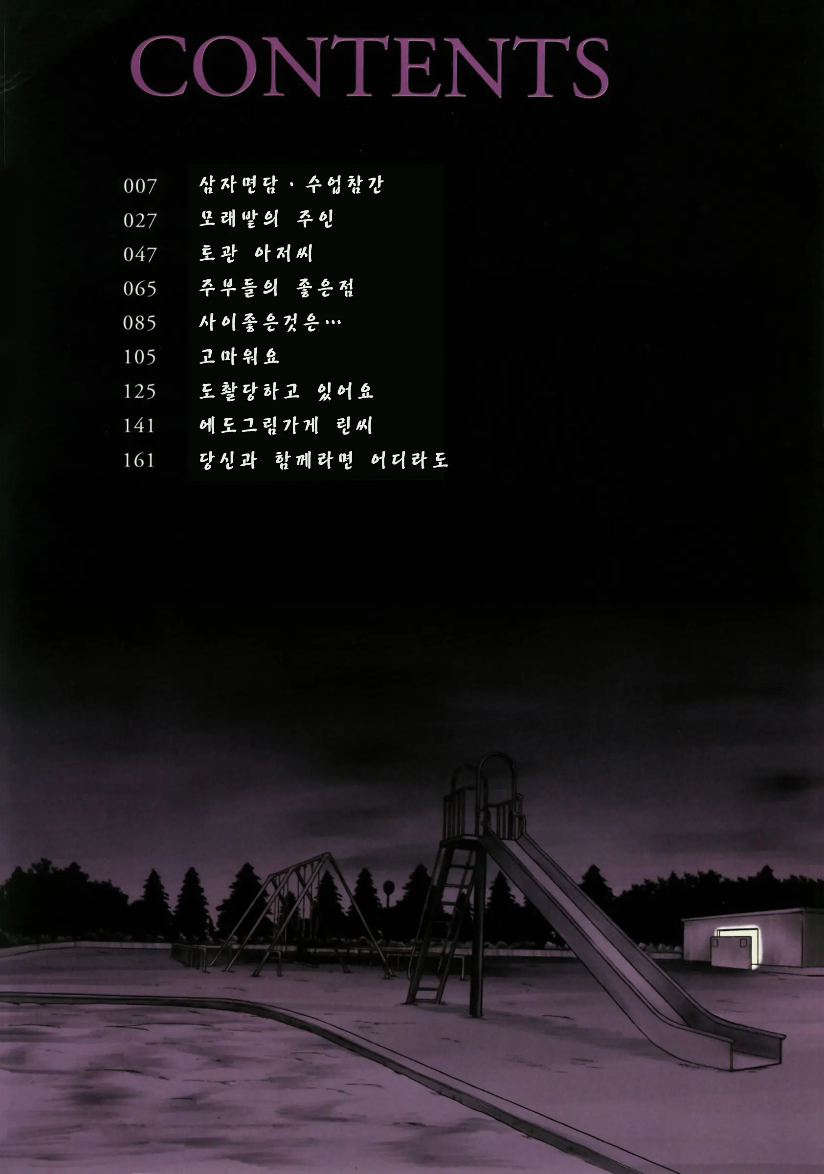 웹툰 이미지 2