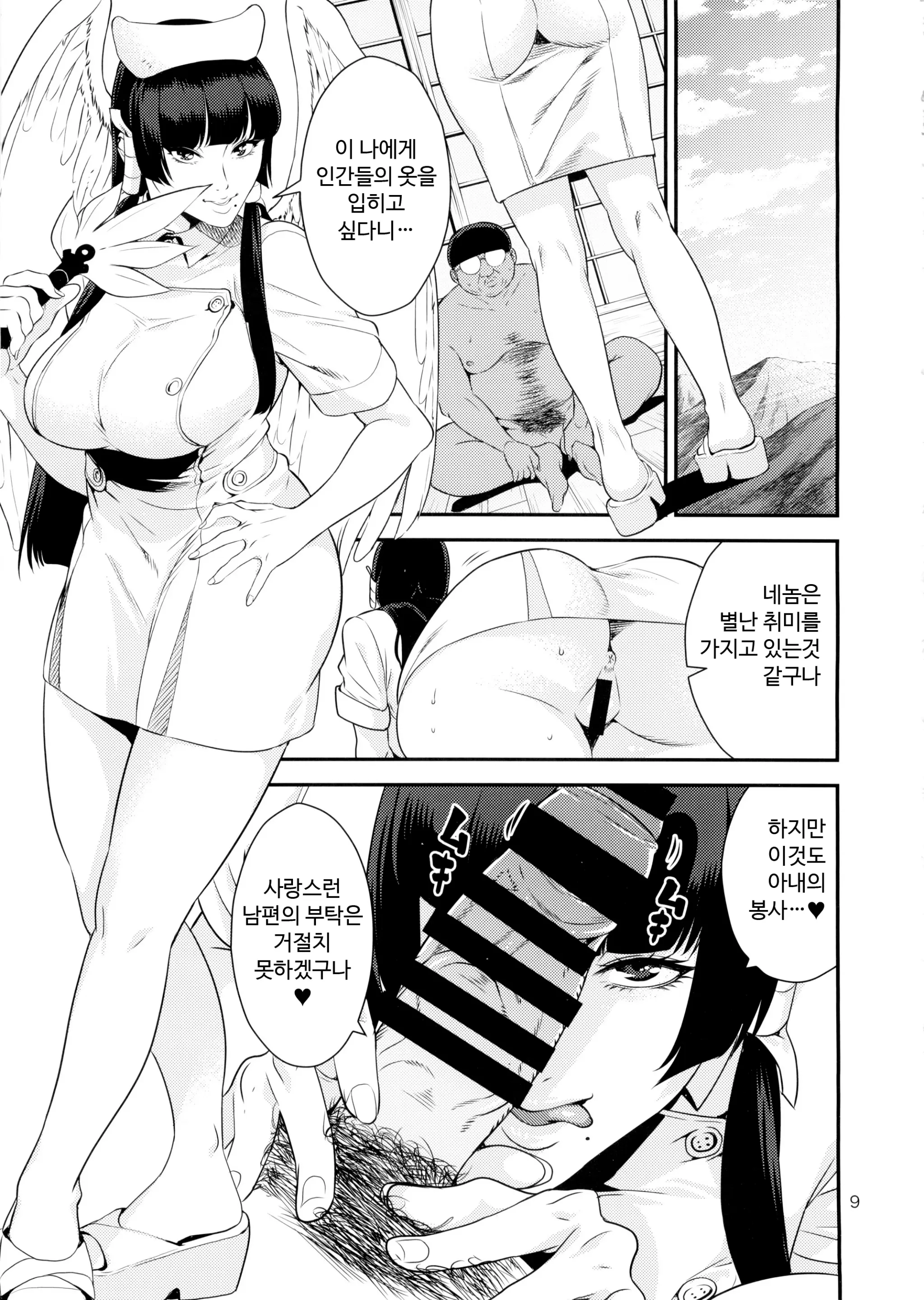 웹툰 이미지 8
