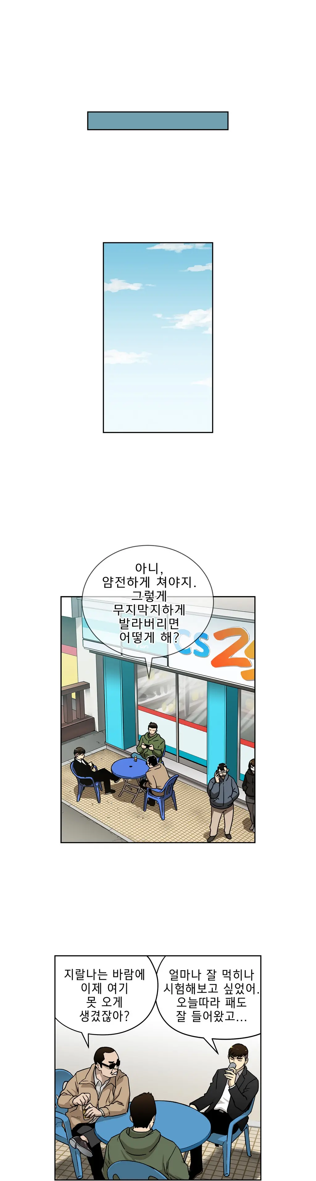 웹툰 이미지 269