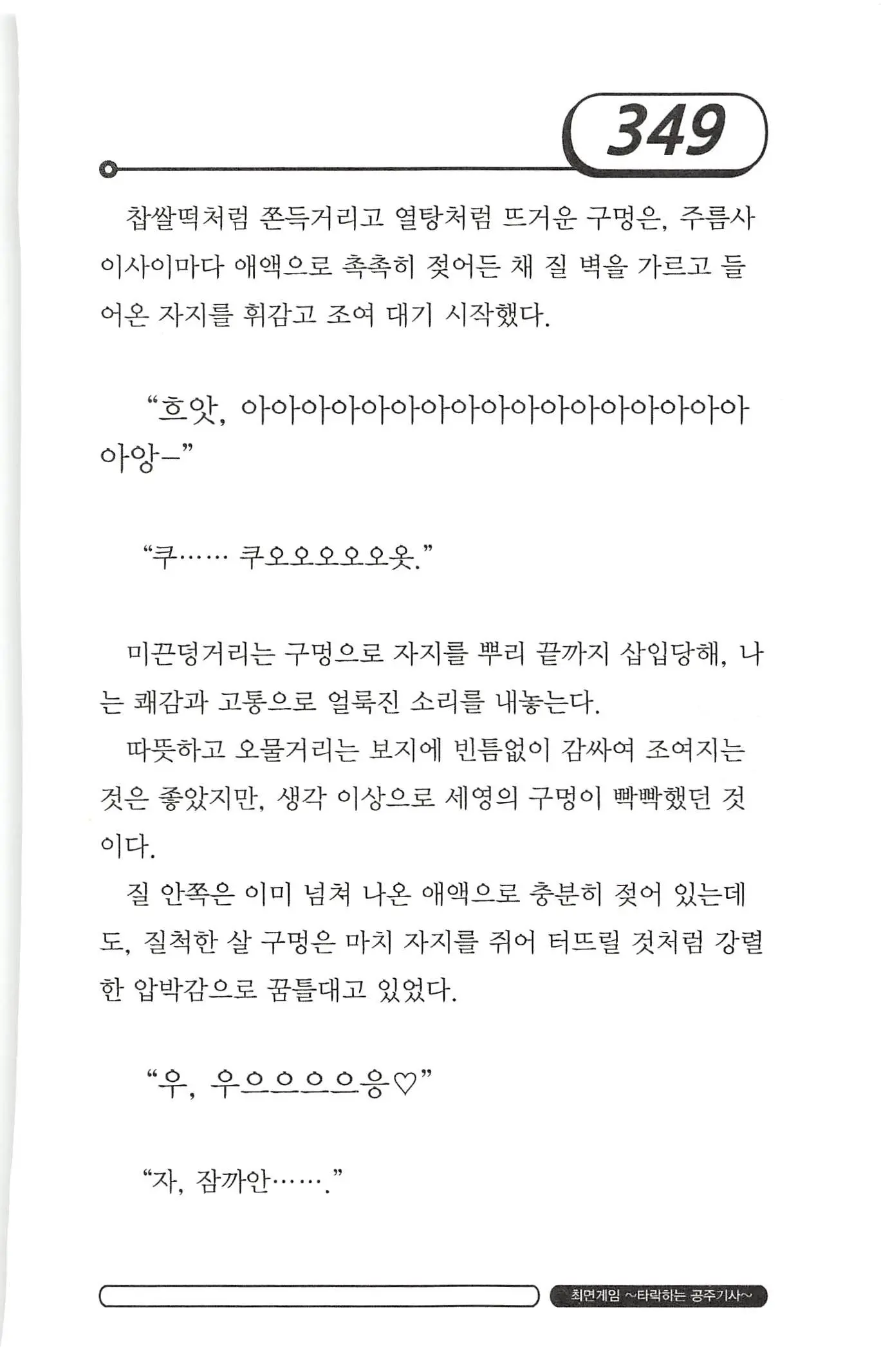 웹툰 이미지 352