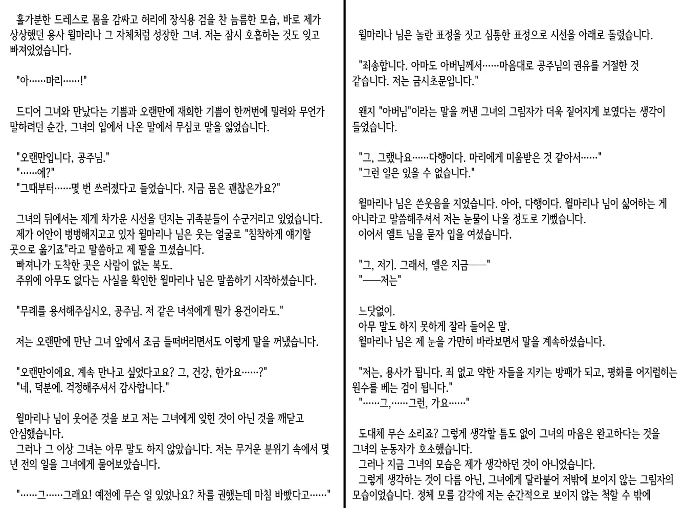 웹툰 이미지 275