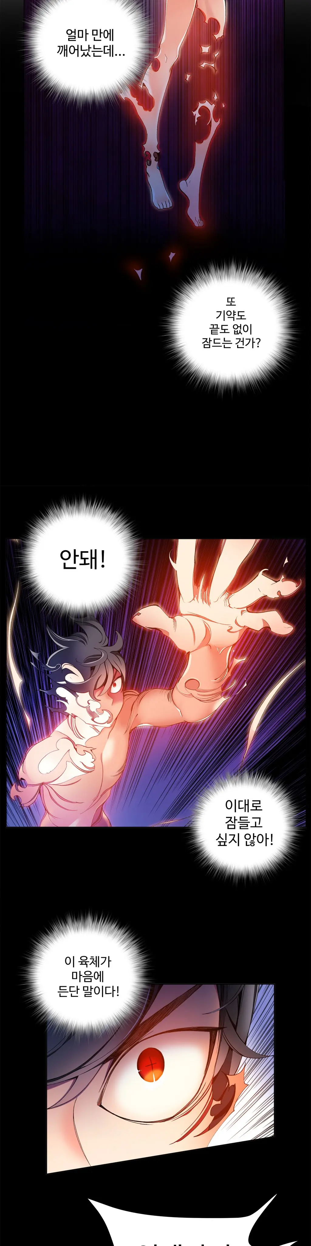 웹툰 이미지 334