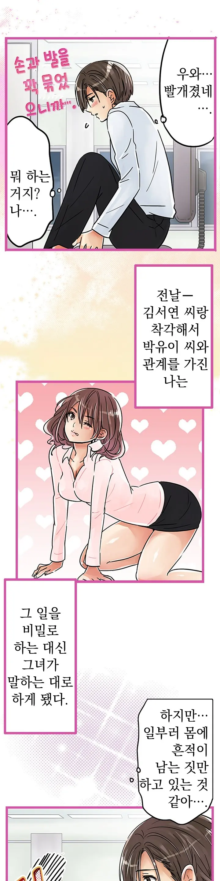 웹툰 이미지 492