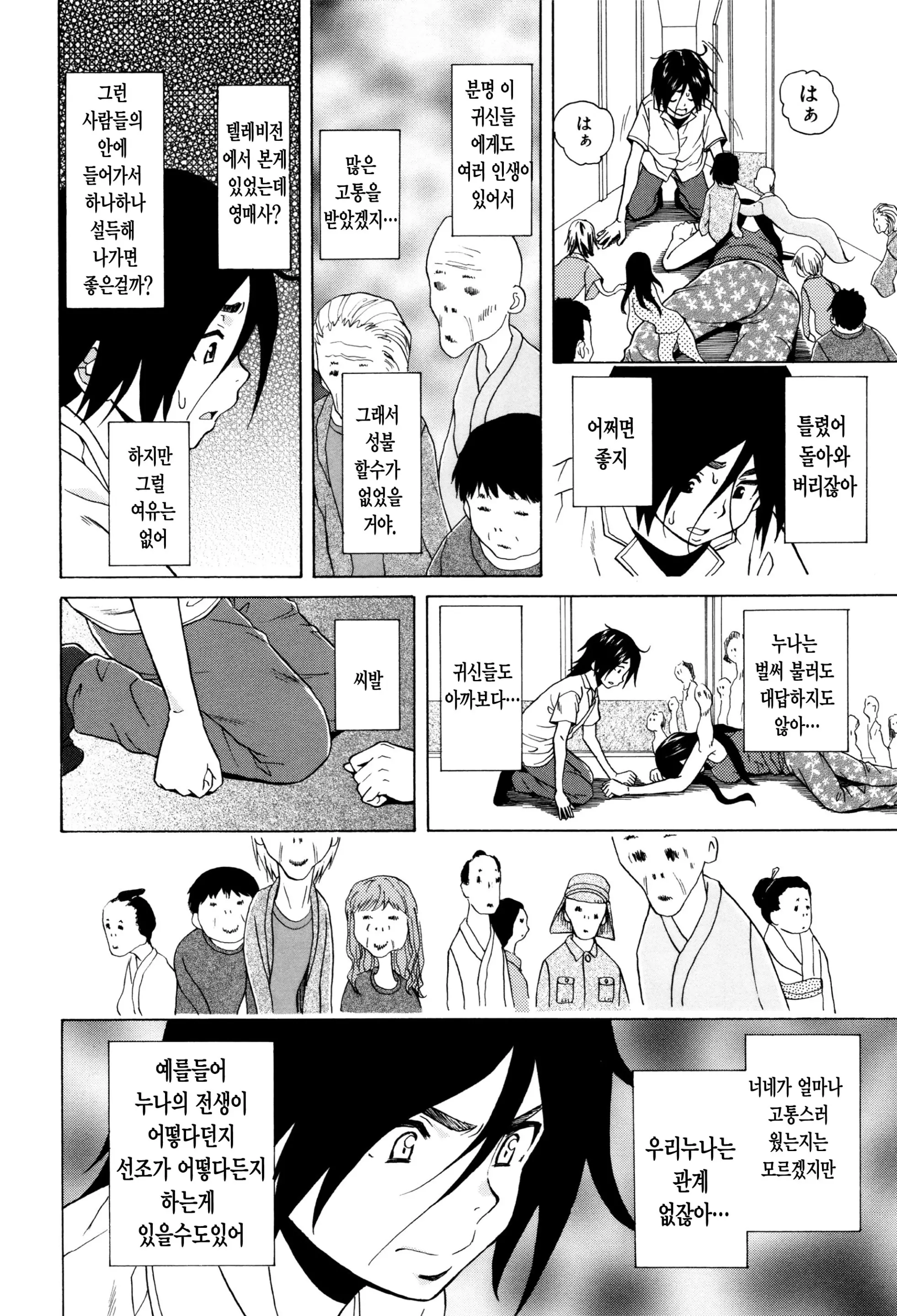 웹툰 이미지 192