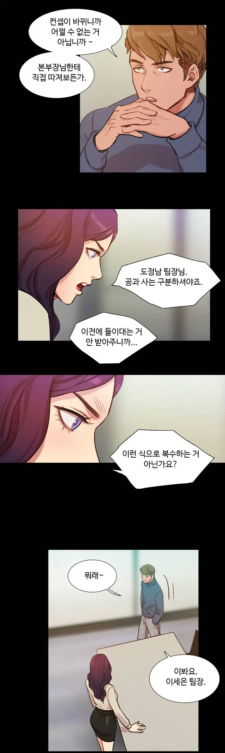 웹툰 이미지 1