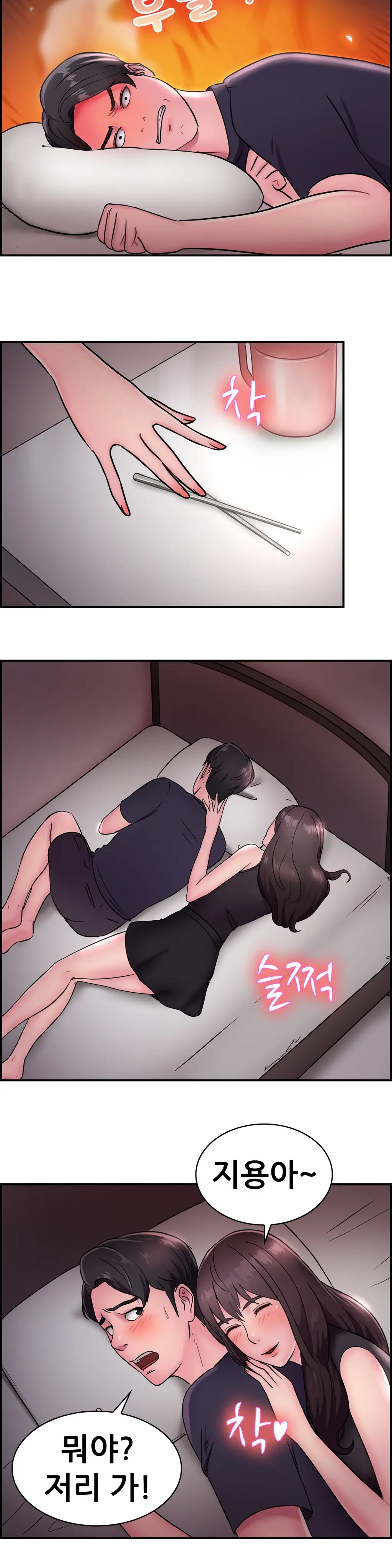 웹툰 이미지 264