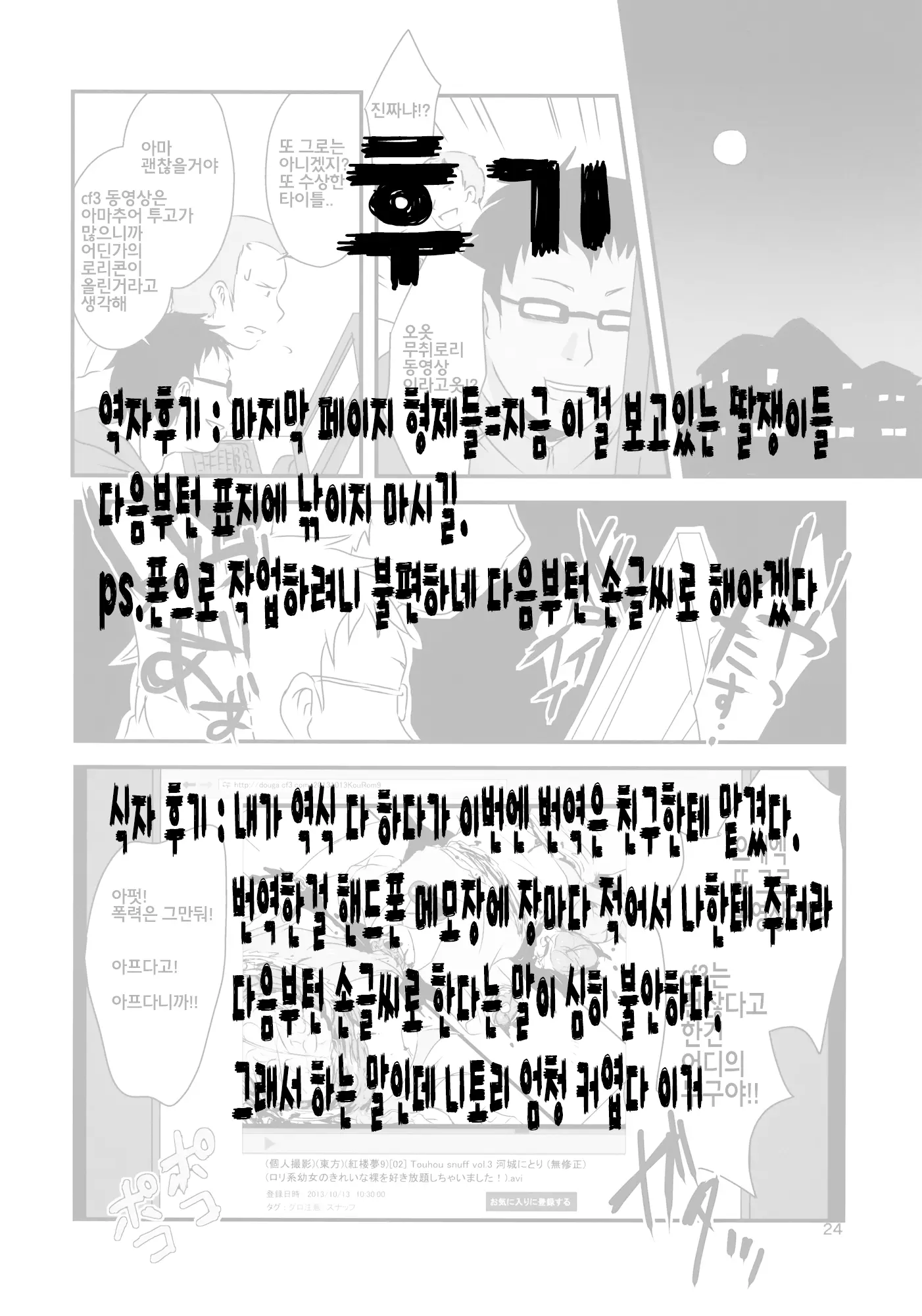 웹툰 이미지 28