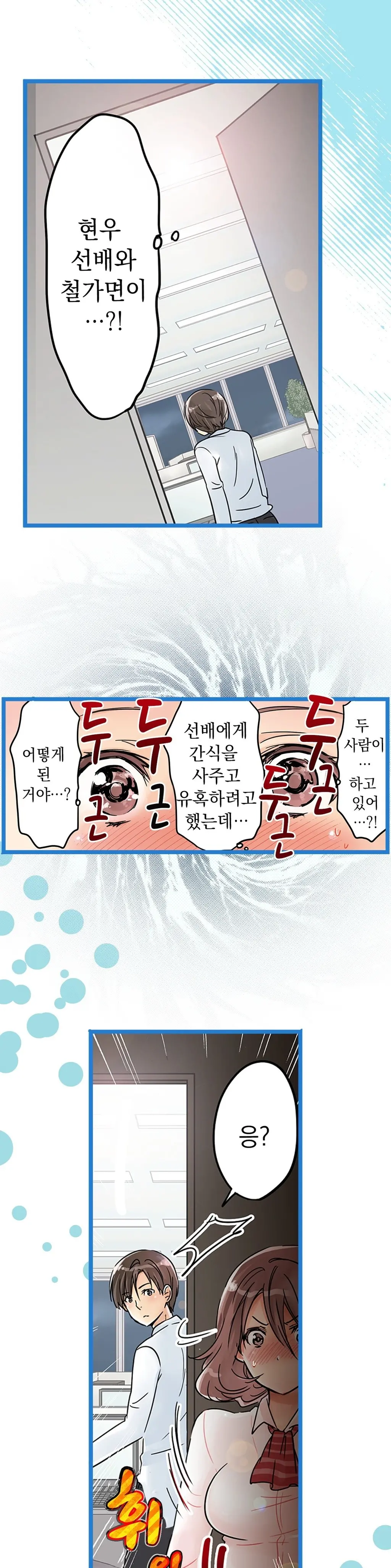 웹툰 이미지 409