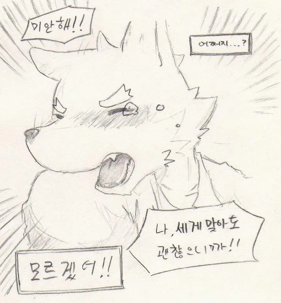 웹툰 이미지 88