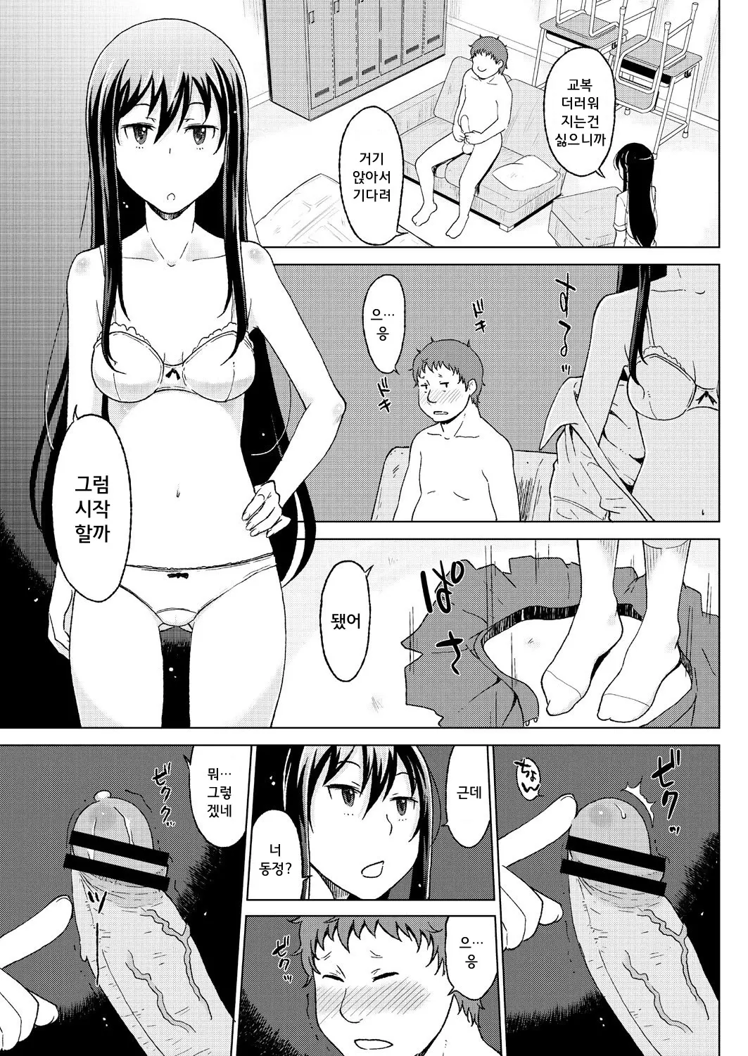 웹툰 이미지 6