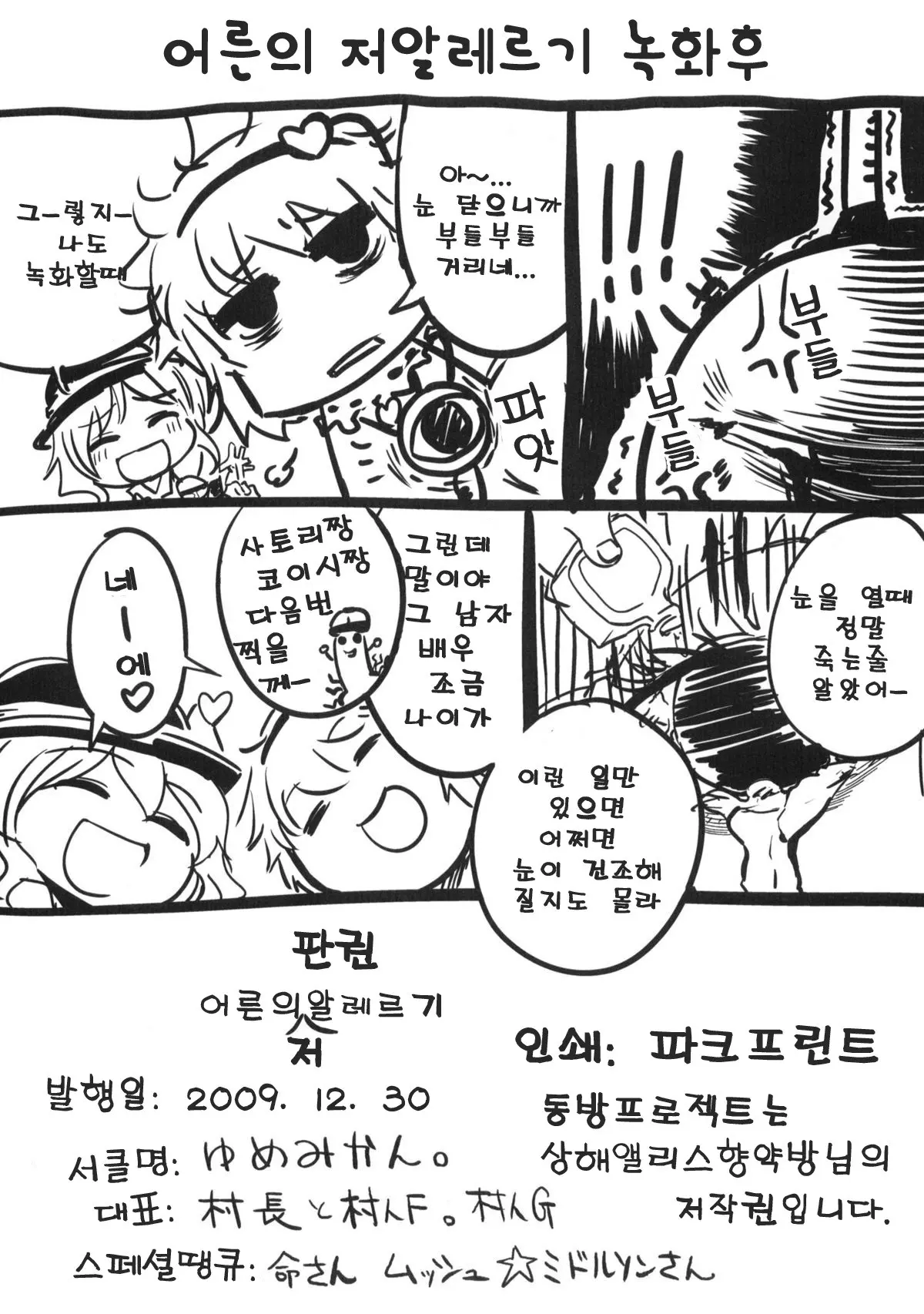 웹툰 이미지 14
