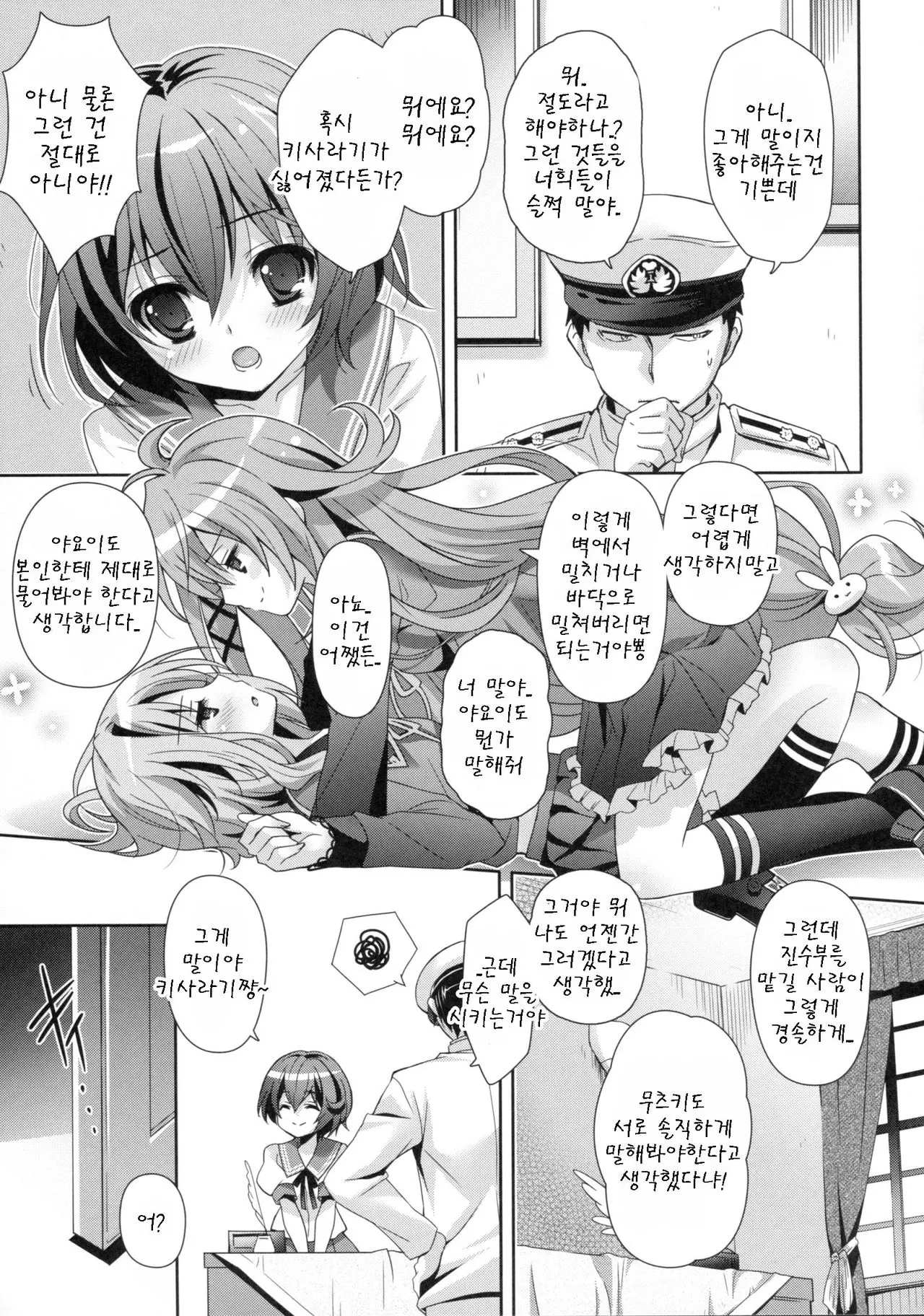 웹툰 이미지 6
