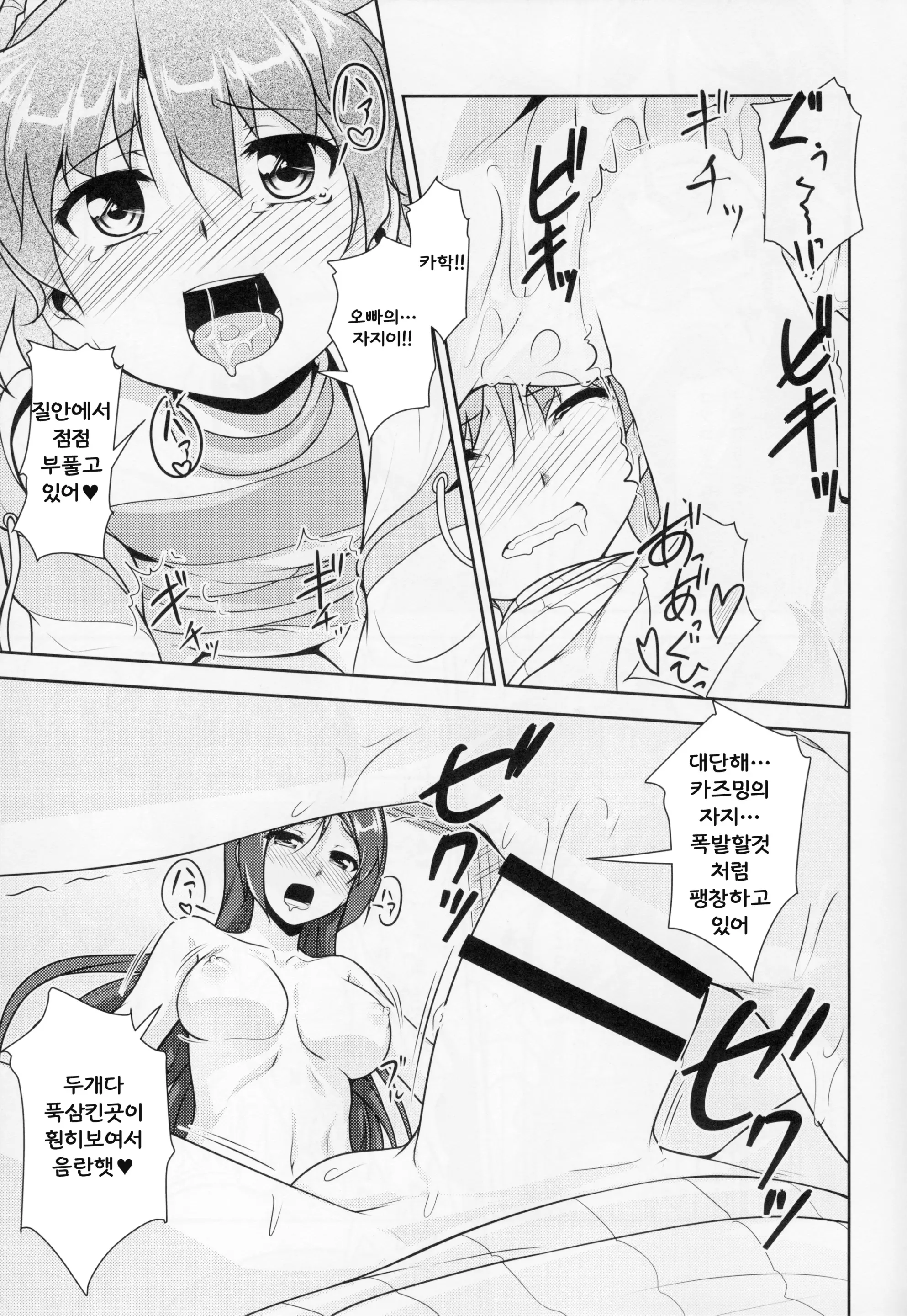 웹툰 이미지 23