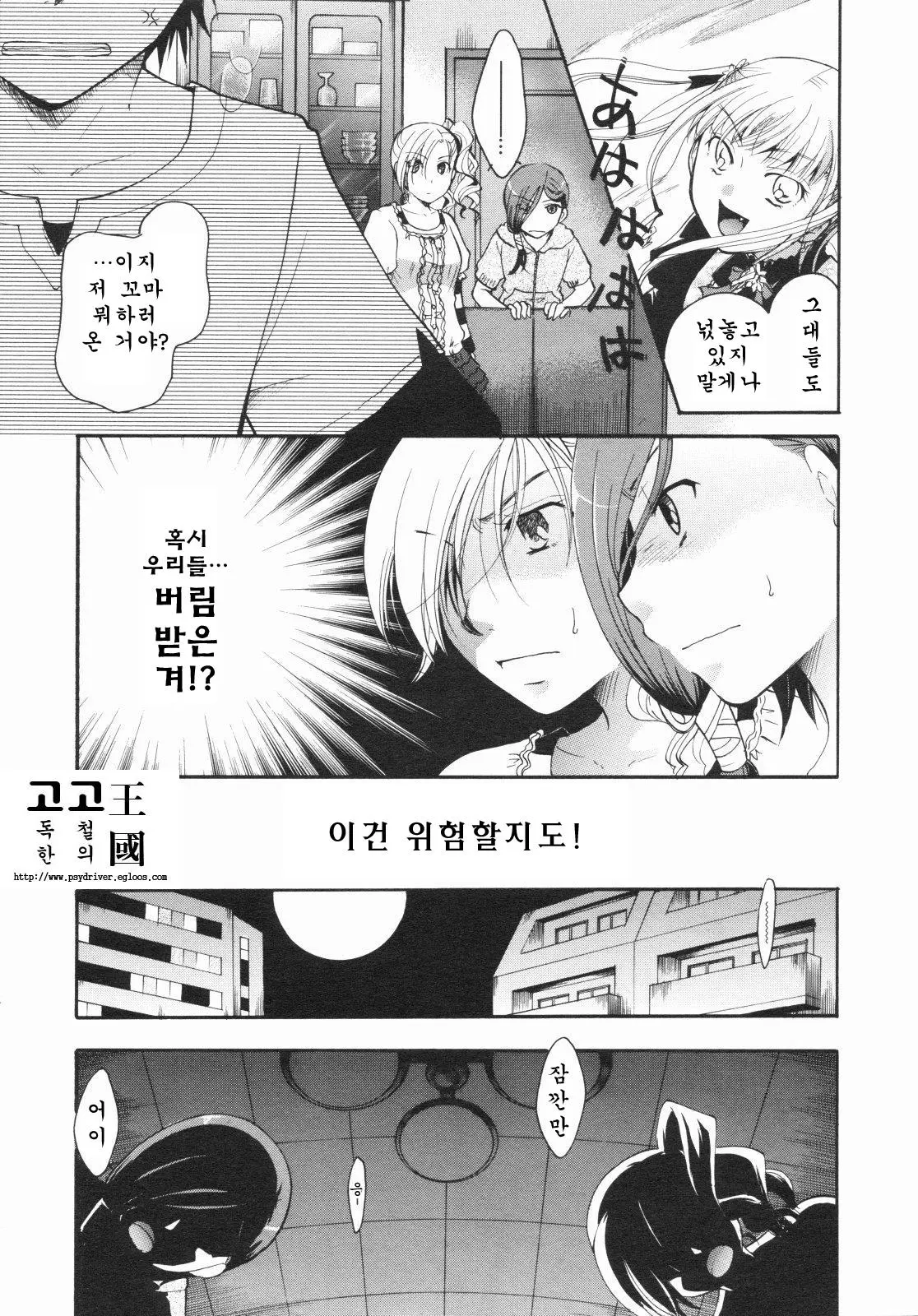 웹툰 이미지 159