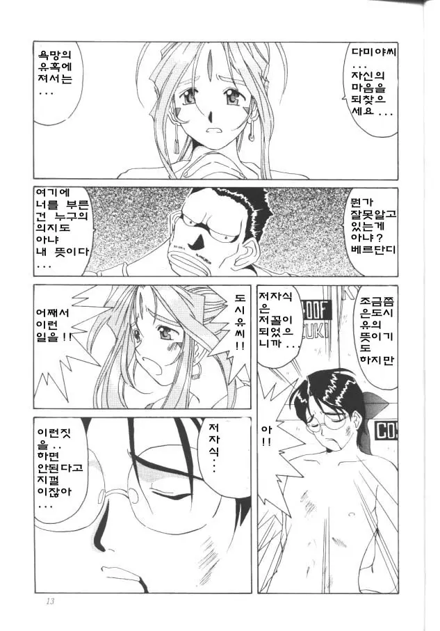 웹툰 이미지 11