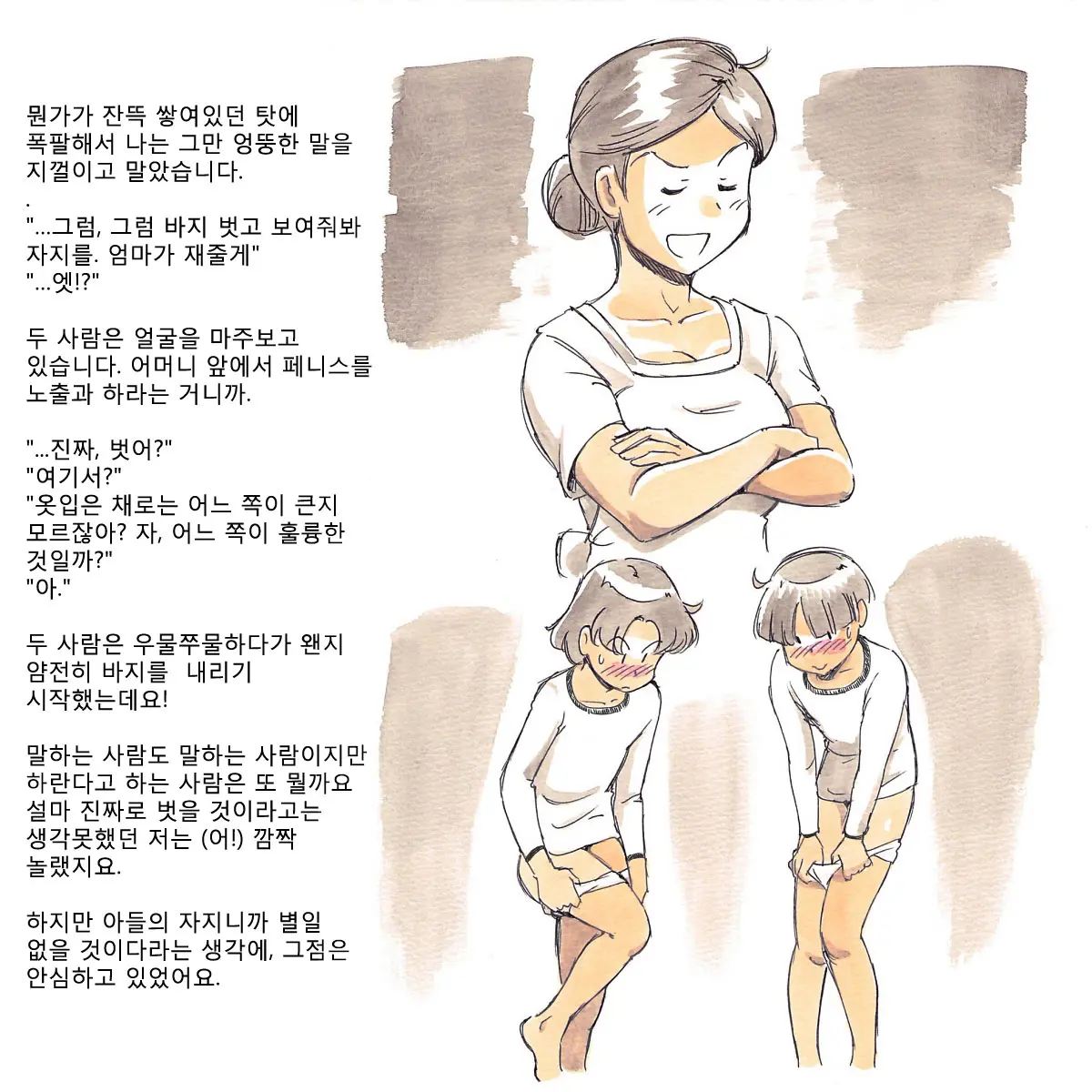 웹툰 이미지 12