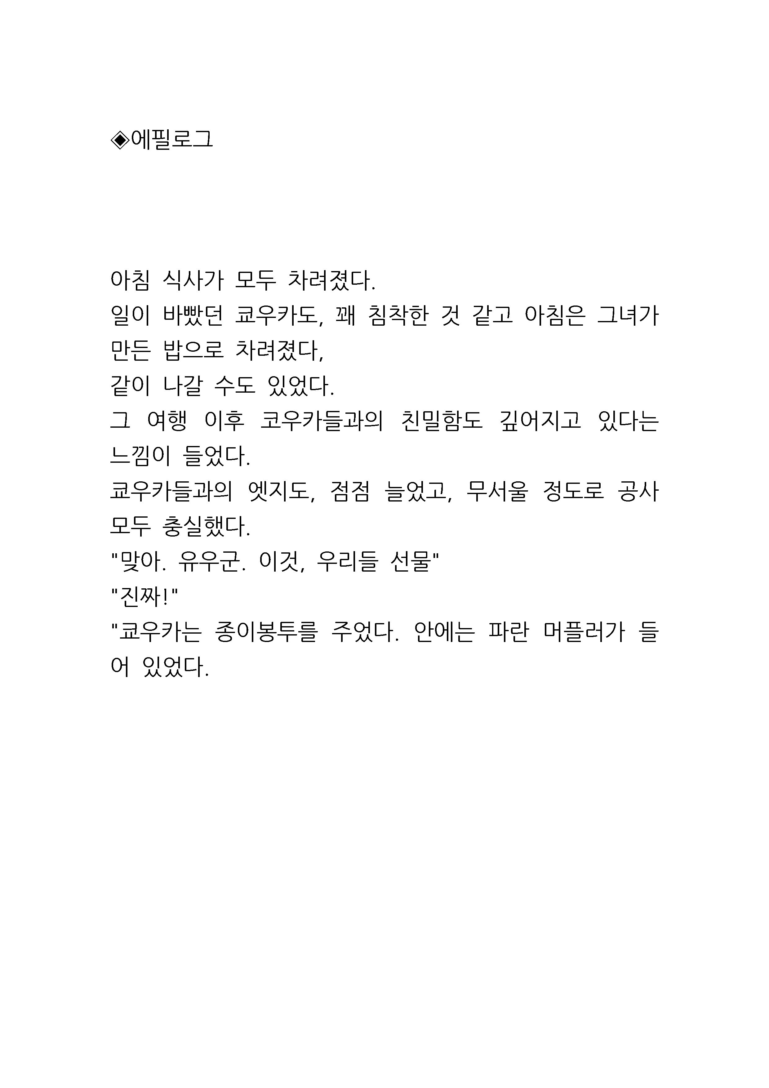 웹툰 이미지 82